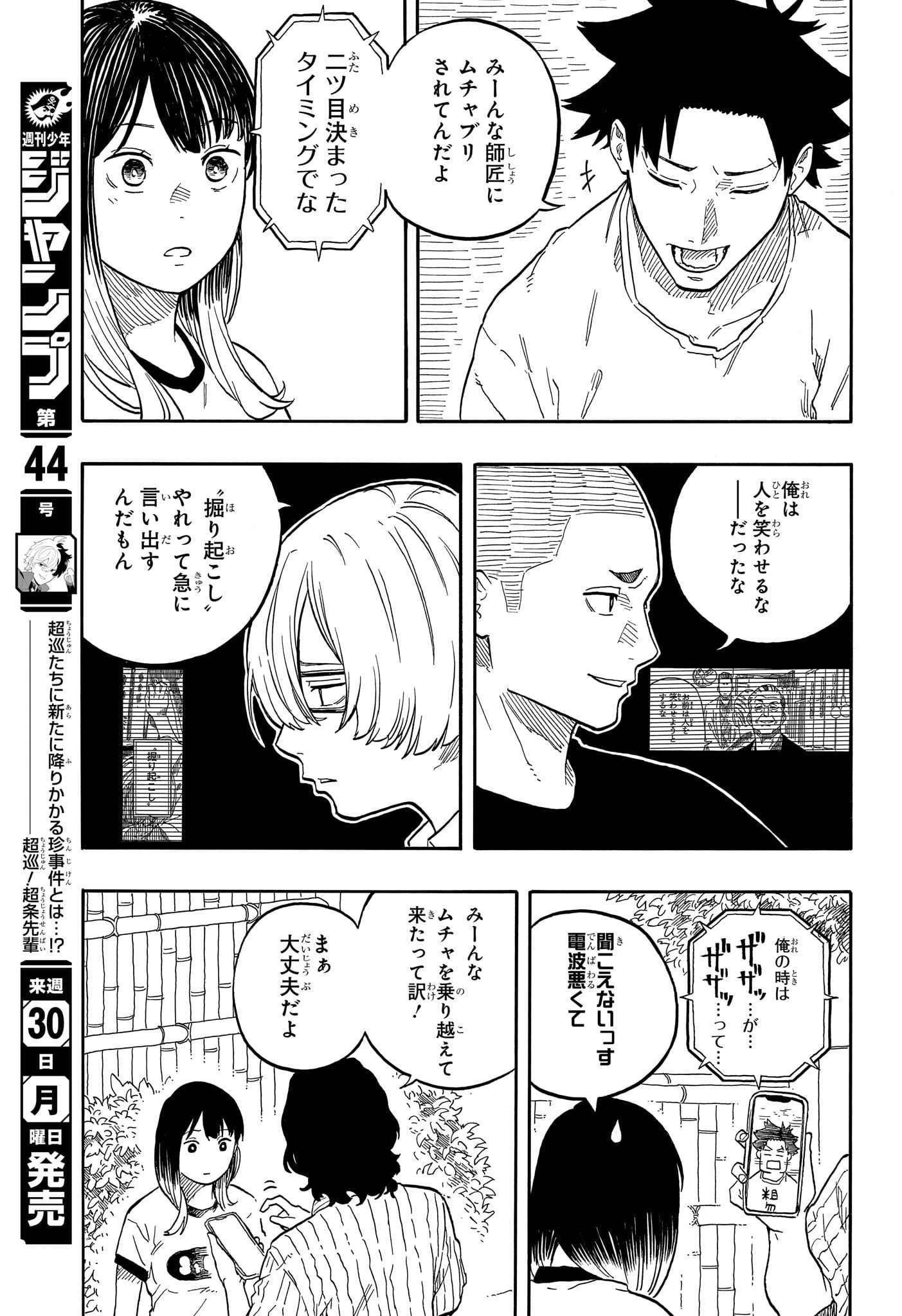 あかね噺 Chap 127 - Next Chap 128