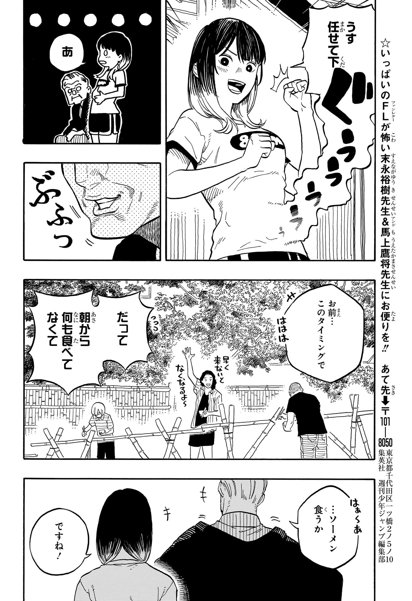 あかね噺 Chap 127 - Next Chap 128