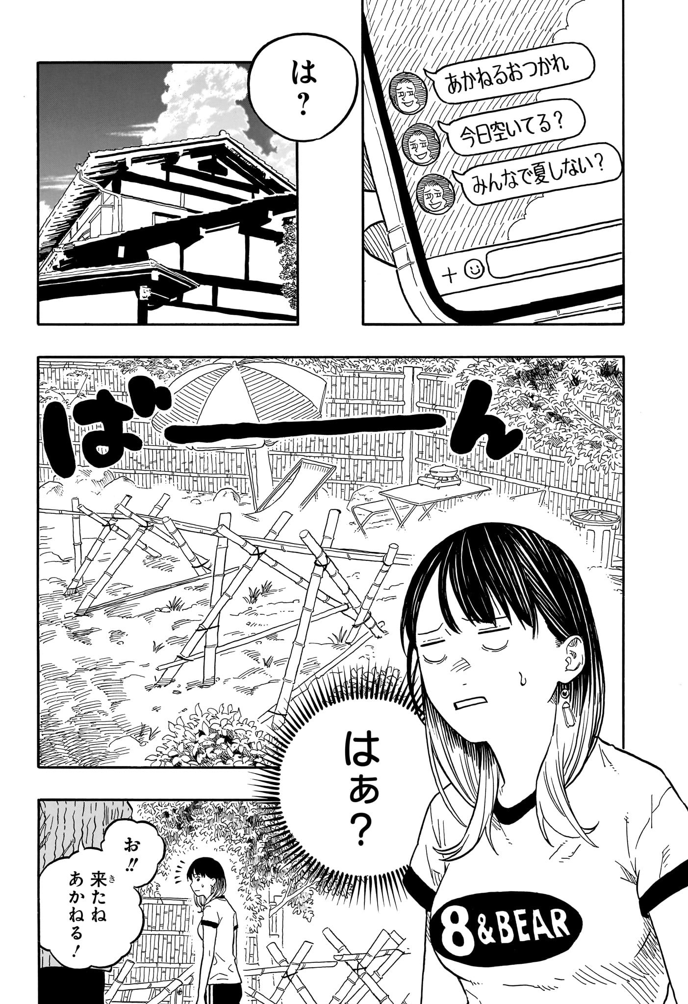 あかね噺 Chap 127 - Next Chap 128