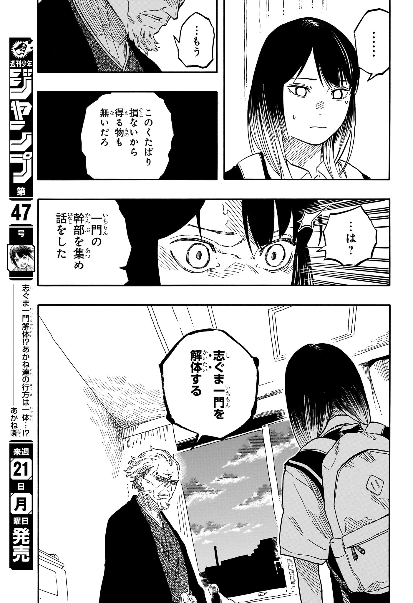 あかね噺 Chap 130 - Next Chap 131
