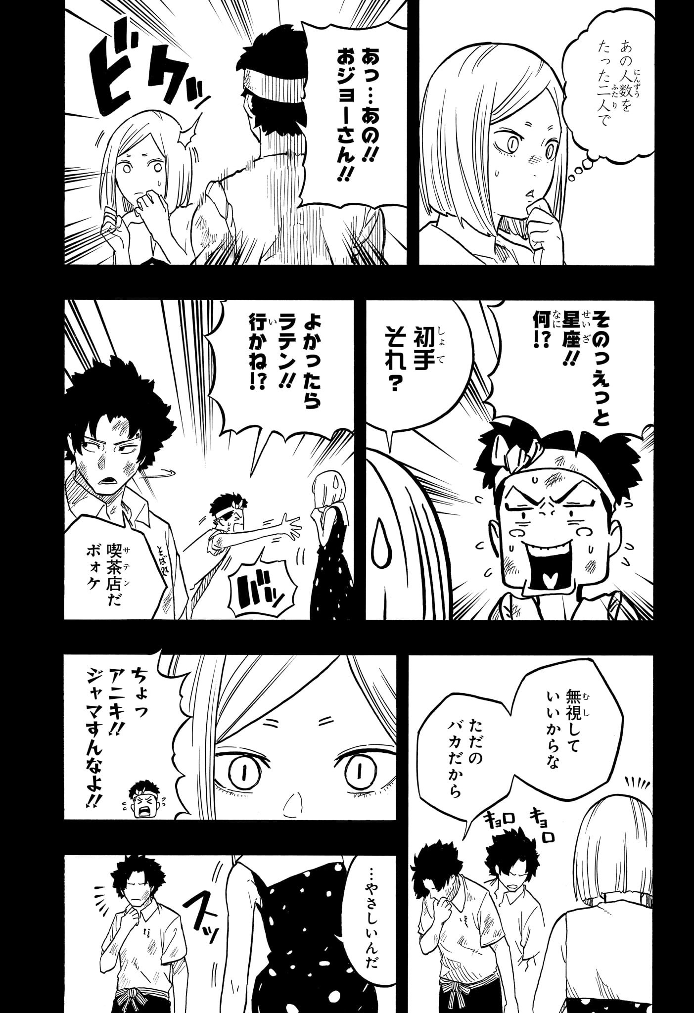 あかね噺 Chap 132 - Next Chap 133