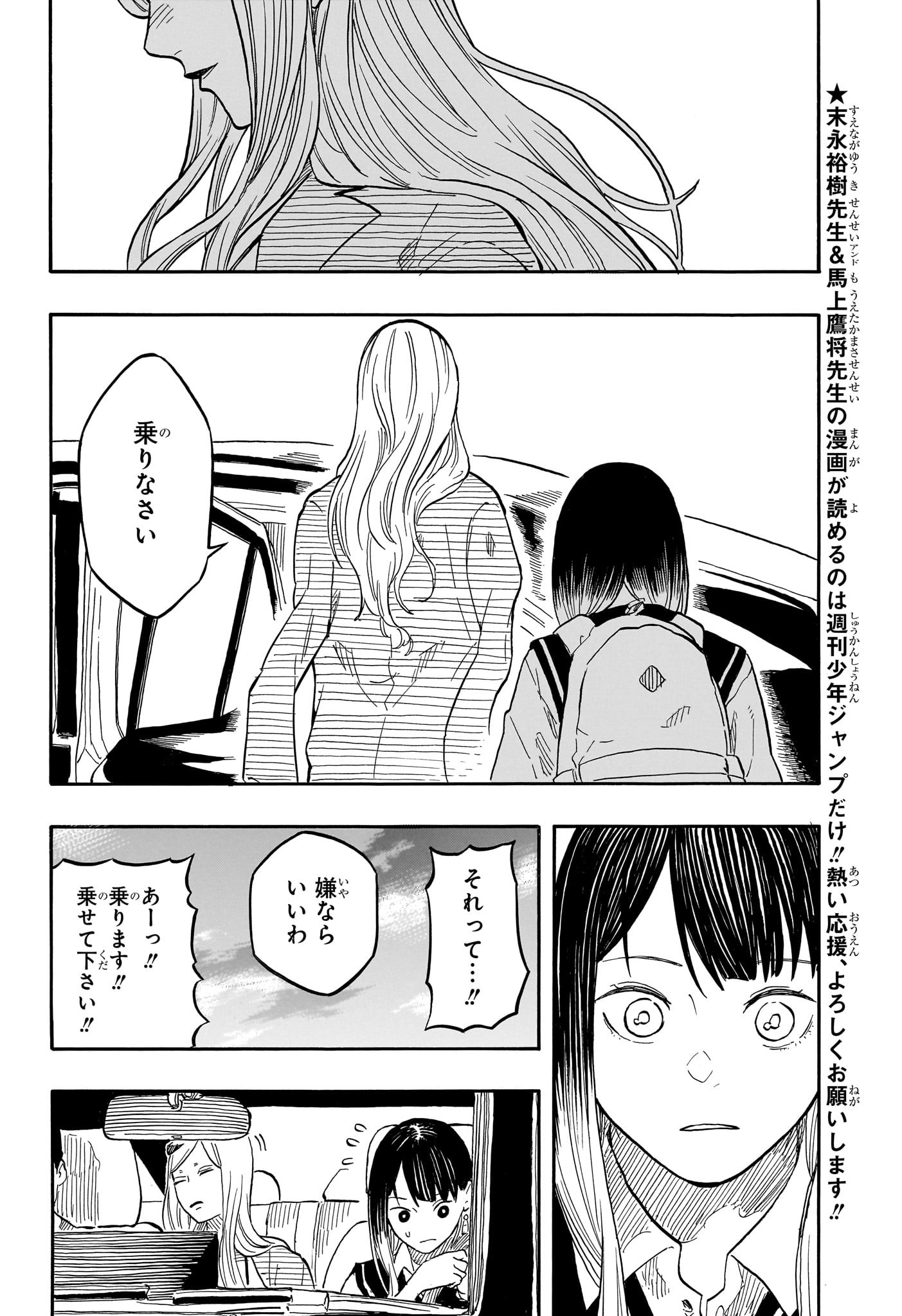 あかね噺 Chap 132 - Next Chap 133