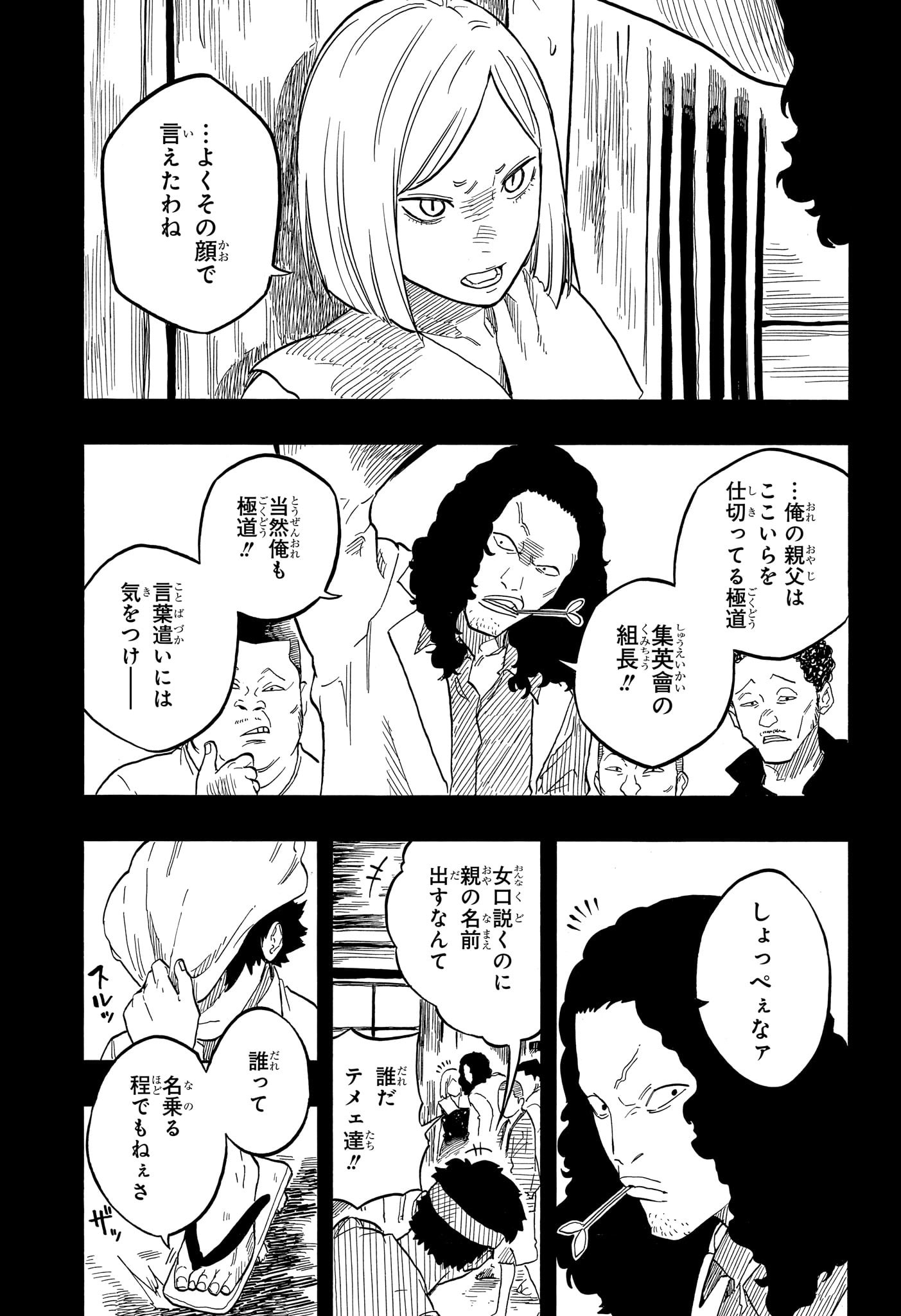 あかね噺 Chap 132 - Next Chap 133