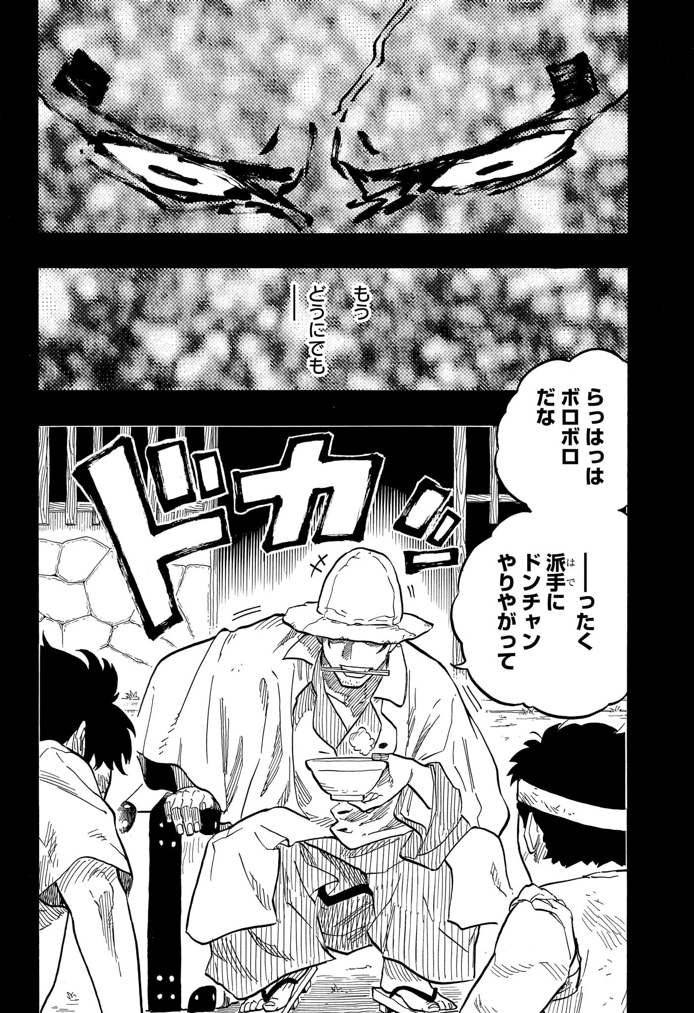 あかね噺 Chap 133 - Next Chap 134