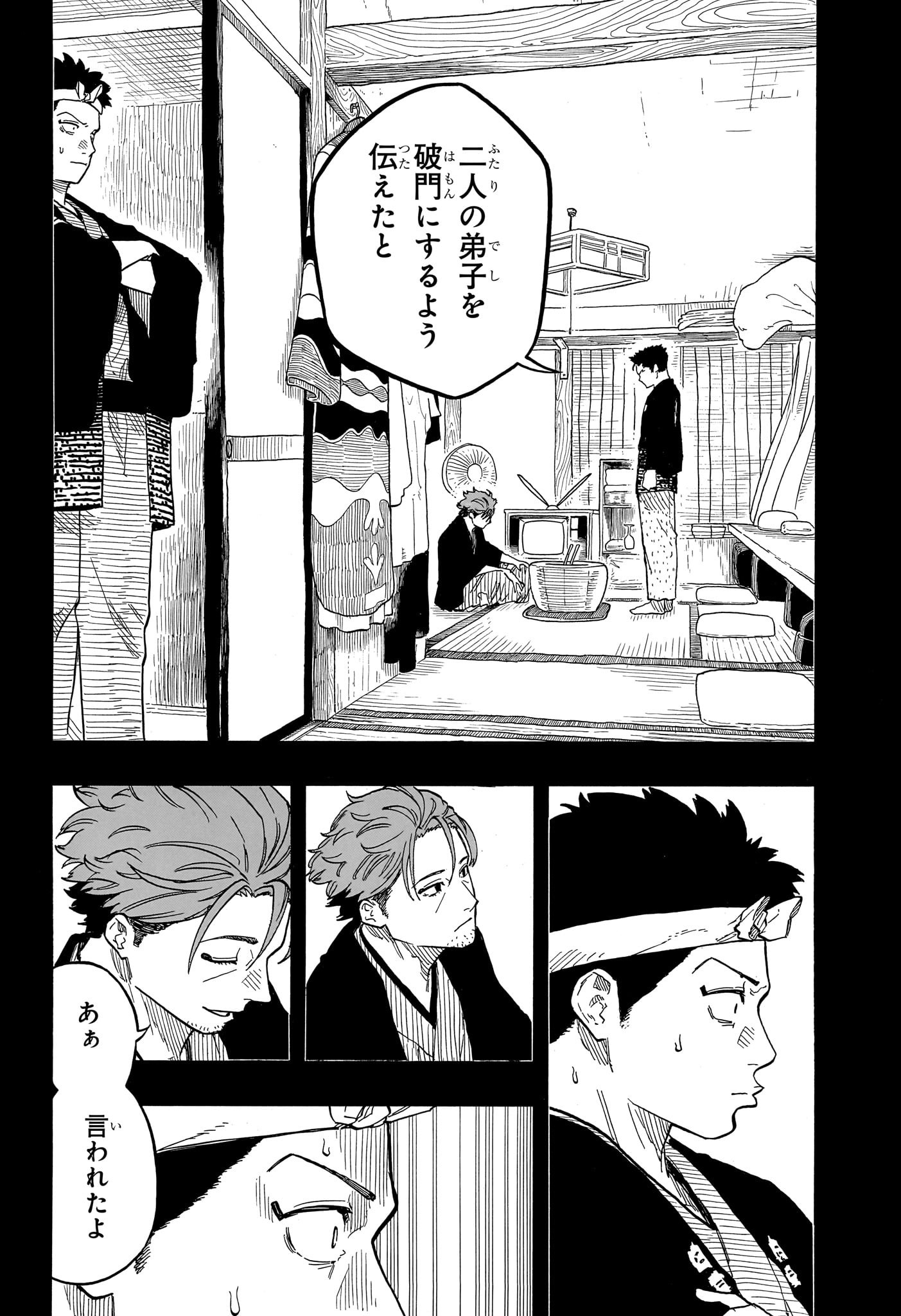 あかね噺 Chap 137 - Next Chap 138