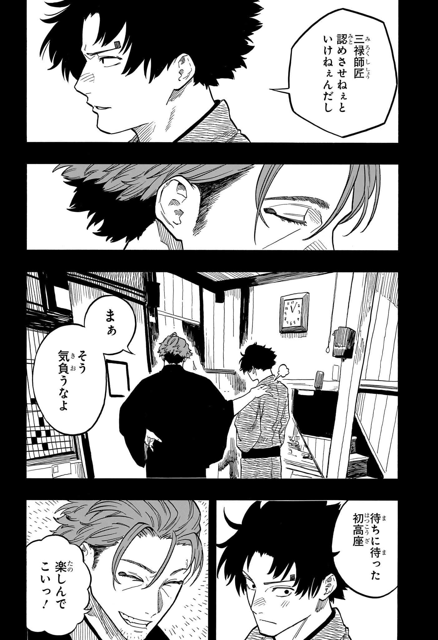 あかね噺 Chap 137 - Next Chap 138
