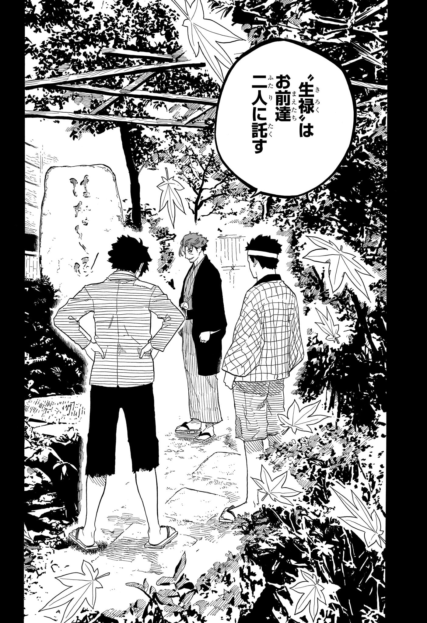 あかね噺 Chap 139 - Next Chap 140