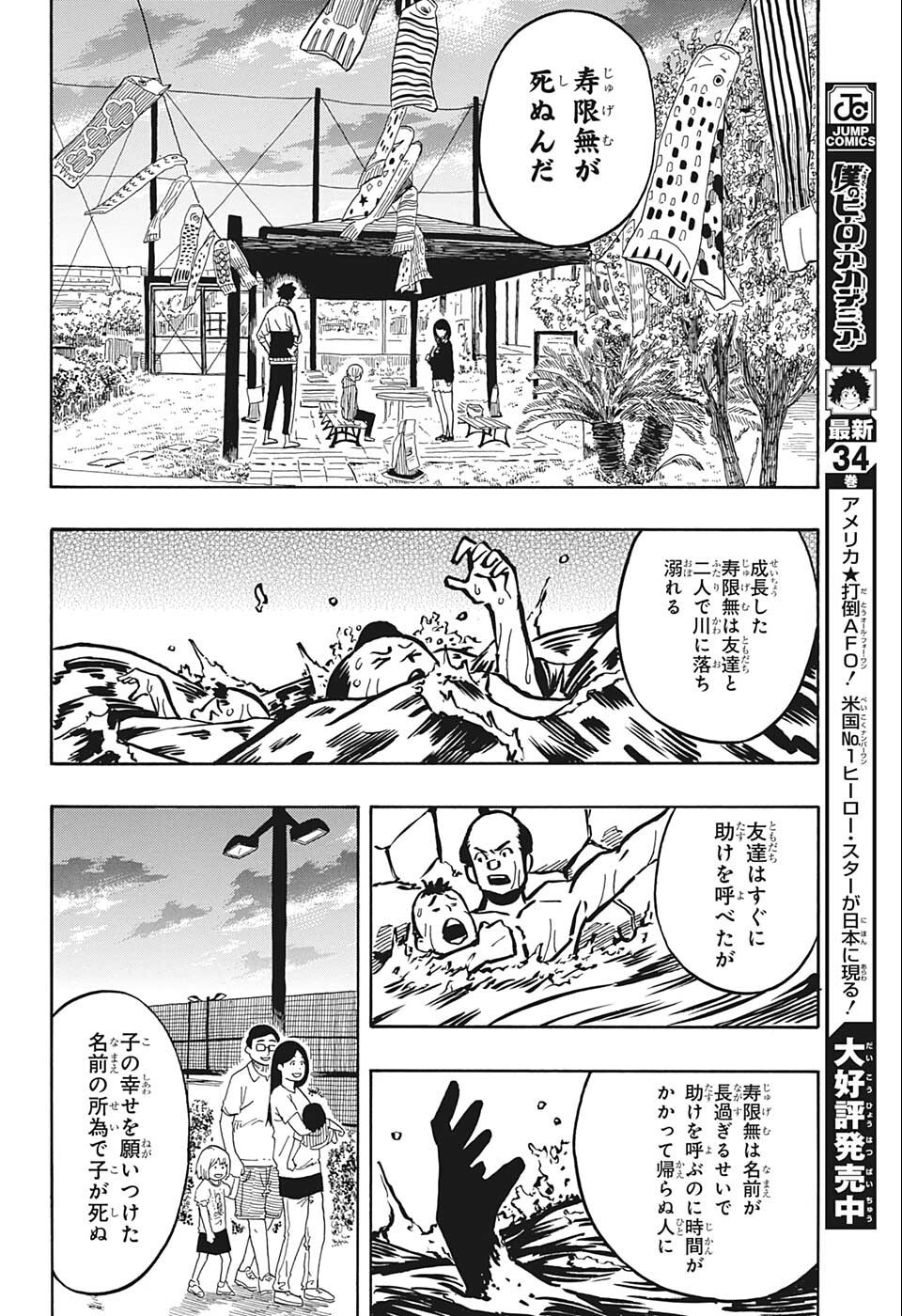 あかね噺 Chap 14 - Next Chap 15