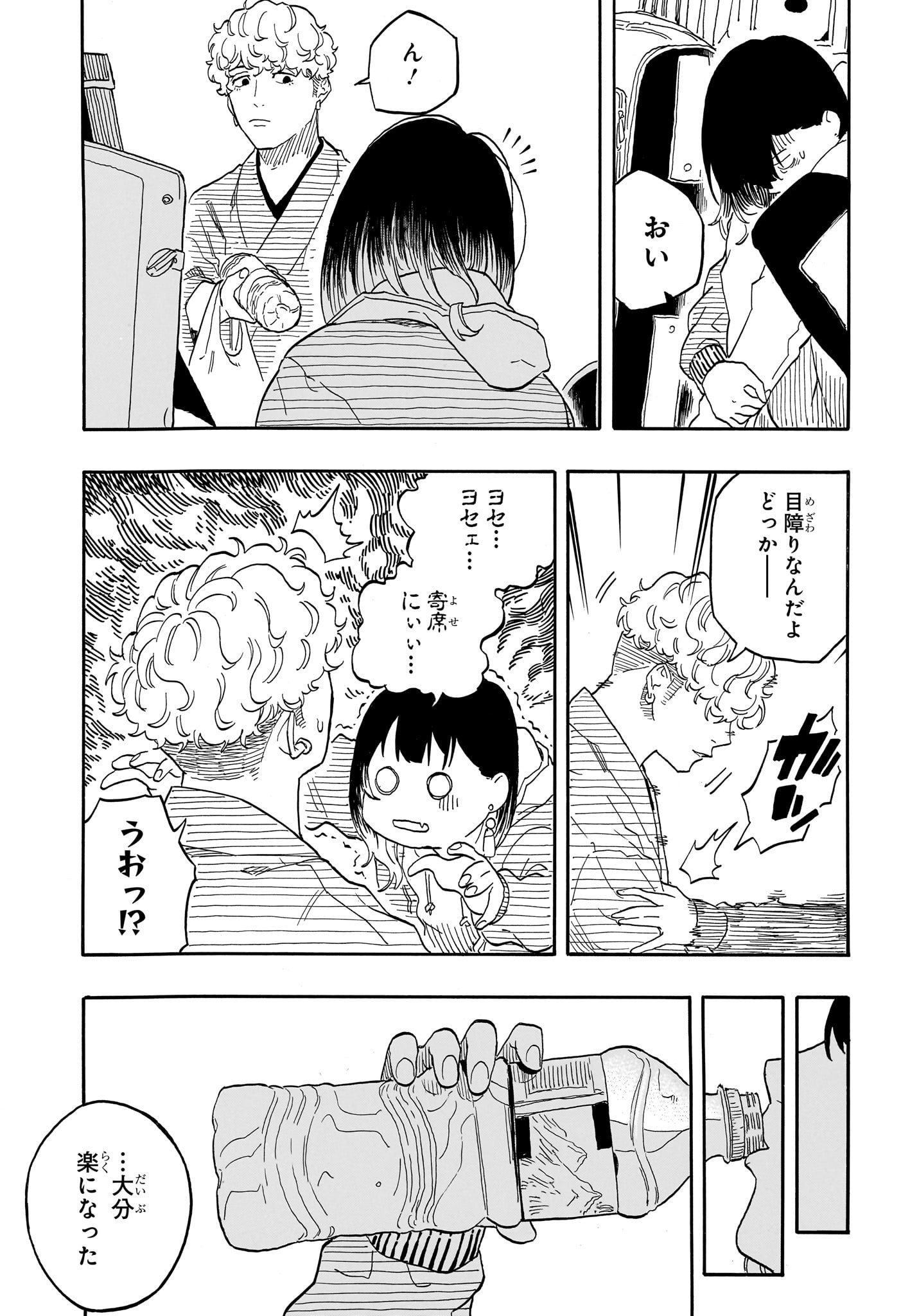 あかね噺 Chap 145 - Next Chap 146