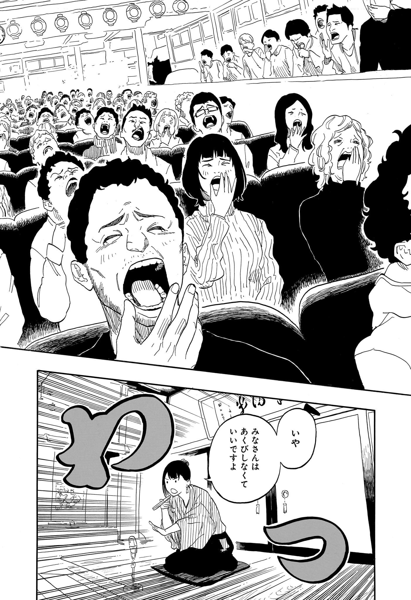 あかね噺 Chap 146 - Next Chap 147