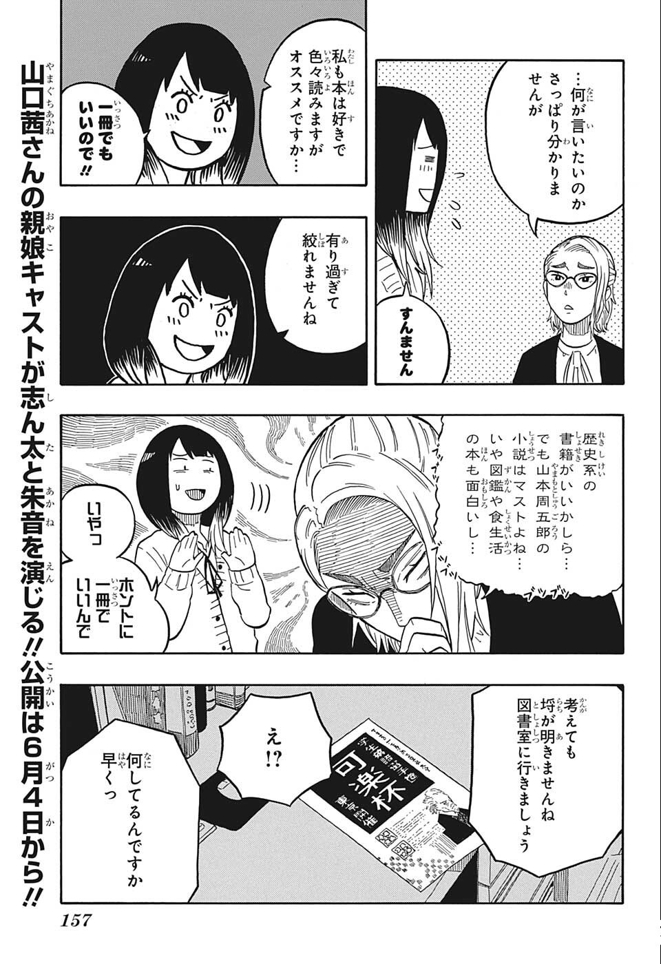 あかね噺 Chap 15 - Next Chap 16