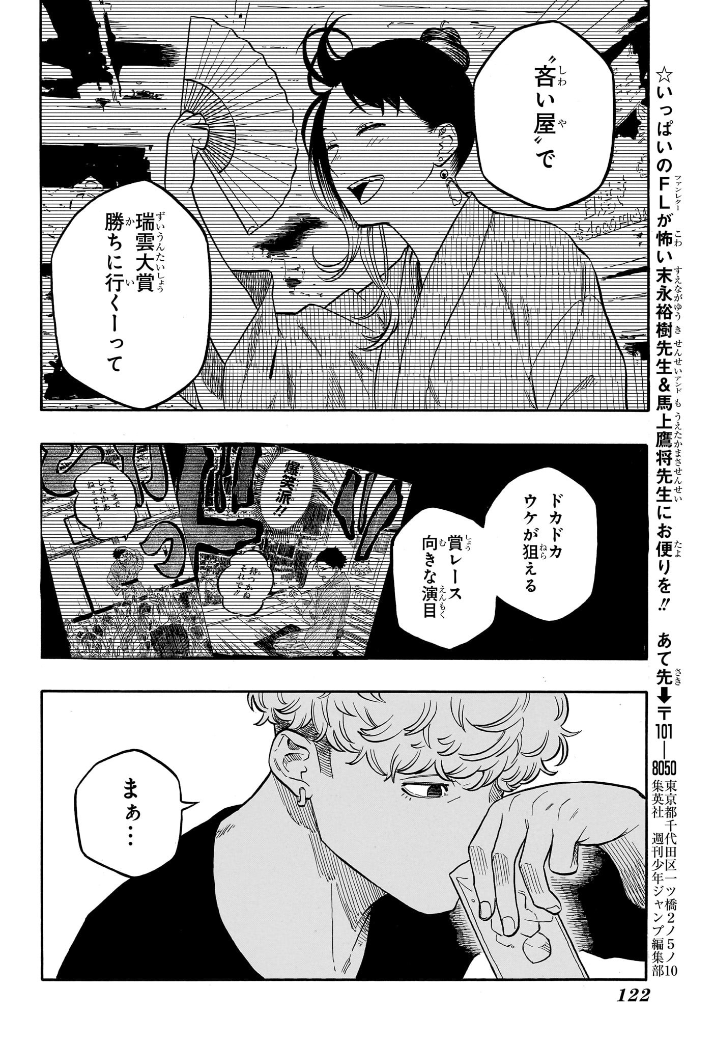 あかね噺 Chap 156 - Next Chap 157