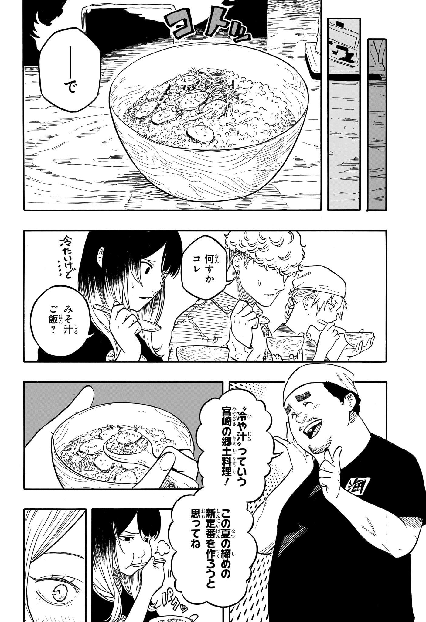 あかね噺 Chap 158 - Next Chap 159