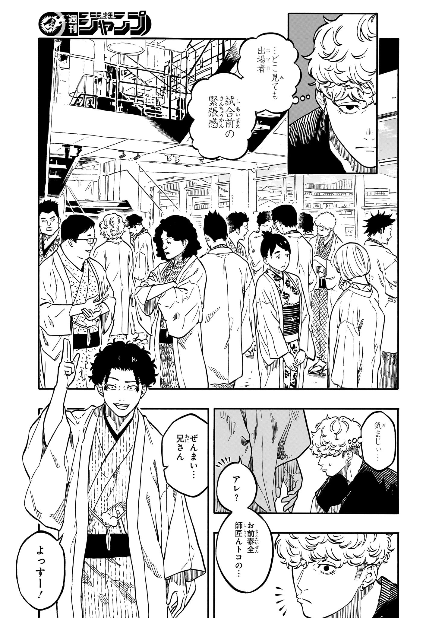 あかね噺 Chap 159 - Next Chap 160