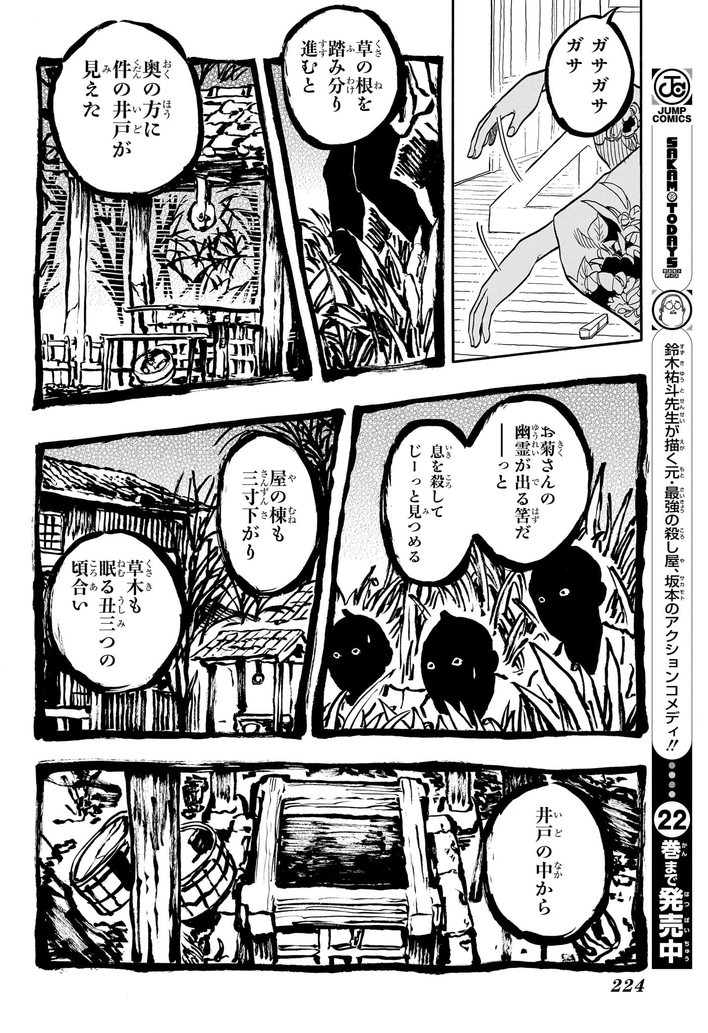 あかね噺 Chap 165 - Next Chap 166