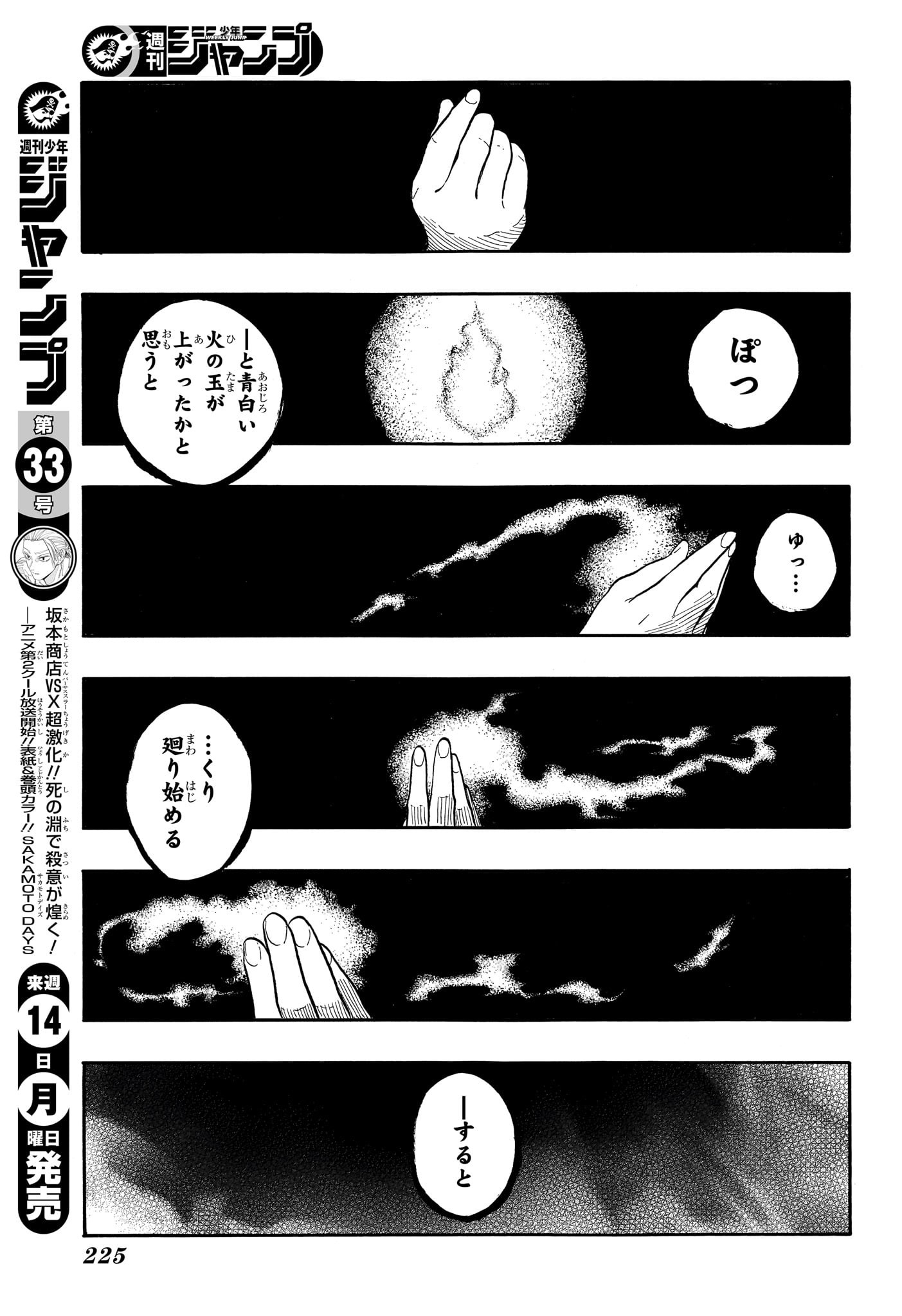 あかね噺 Chap 165 - Next Chap 166
