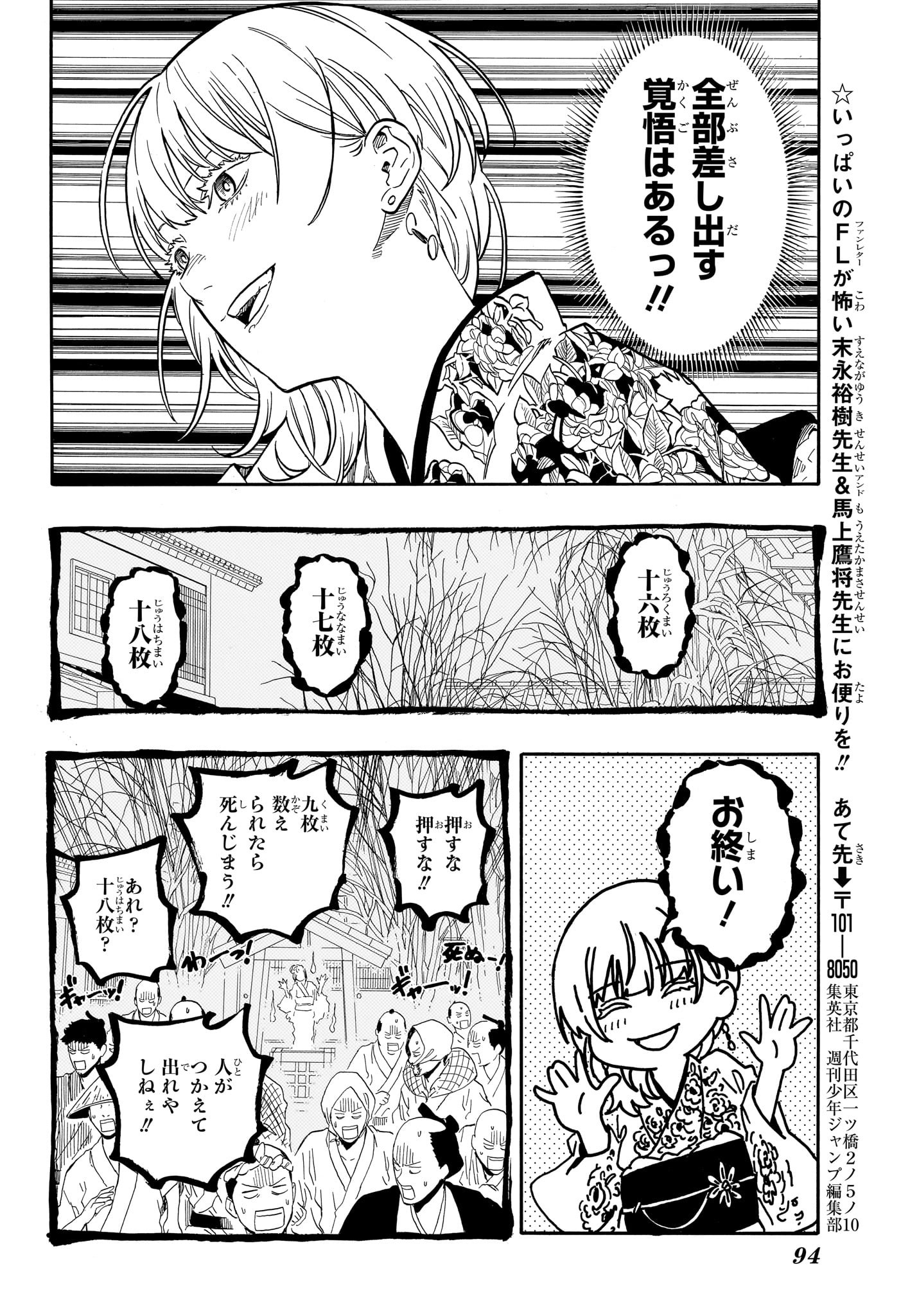 あかね噺 Chap 167 - Next Chap 168