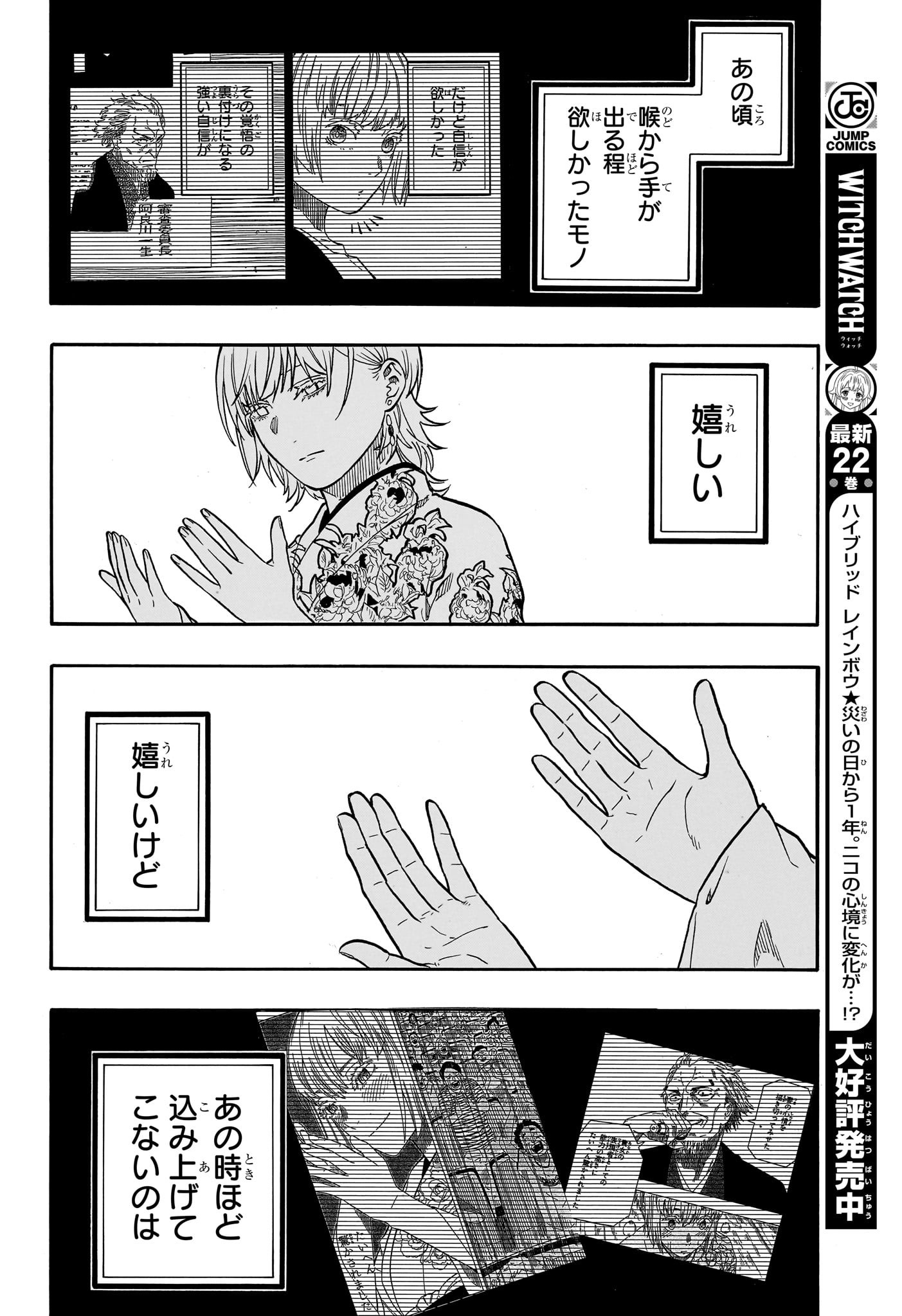 あかね噺 Chap 168 - Next Chap 169