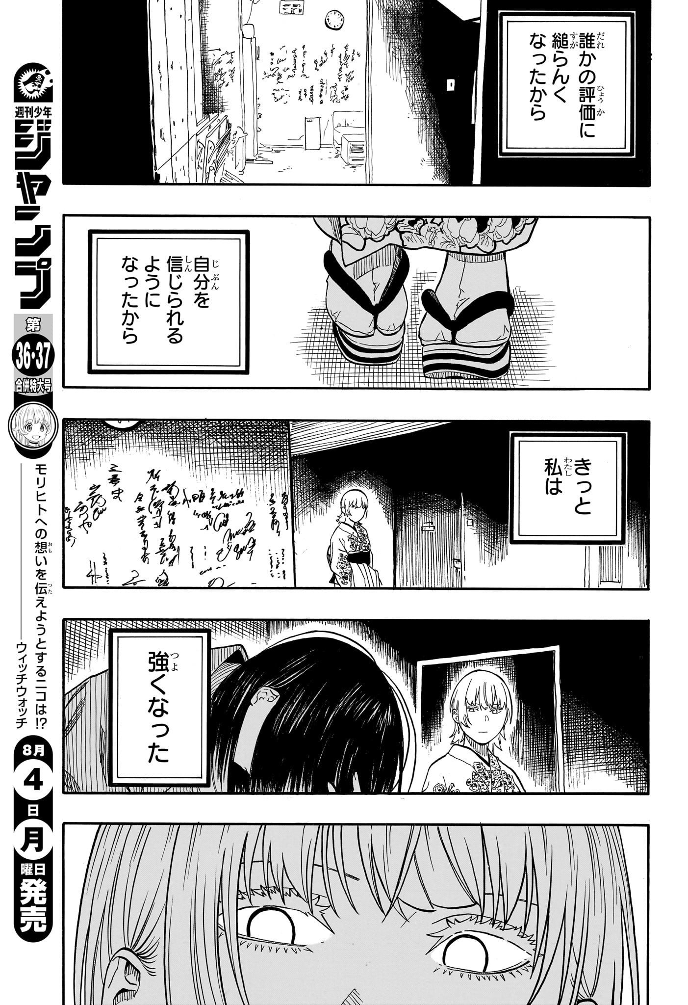 あかね噺 Chap 168 - Next Chap 169