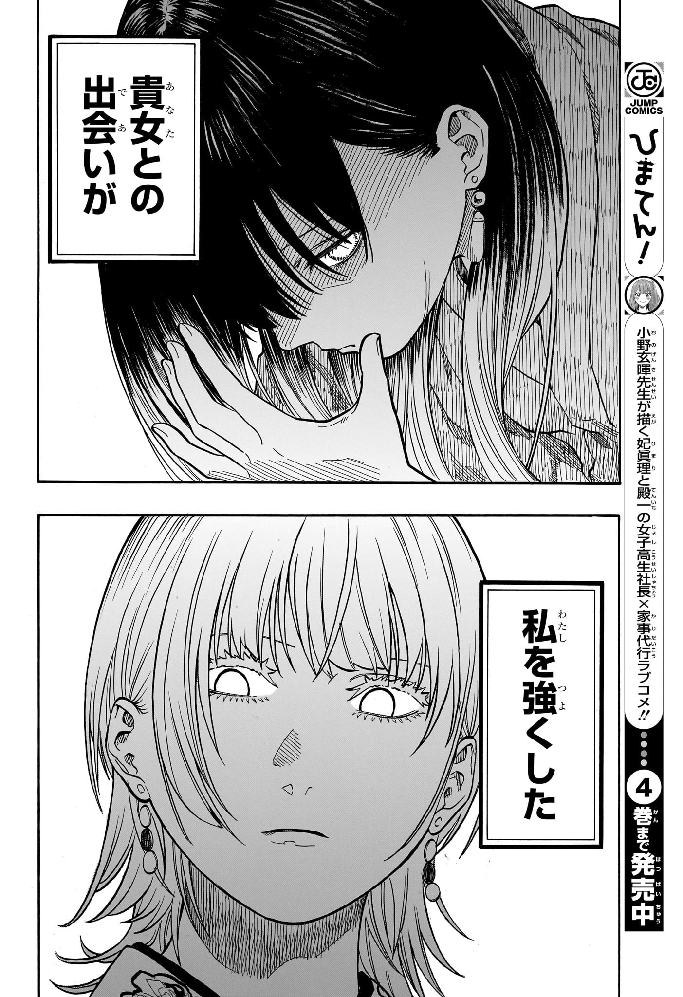 あかね噺 Chap 168 - Next Chap 169