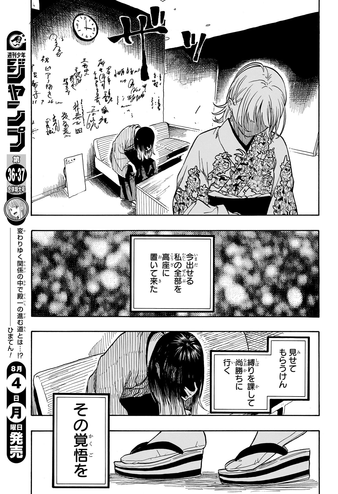 あかね噺 Chap 168 - Next Chap 169
