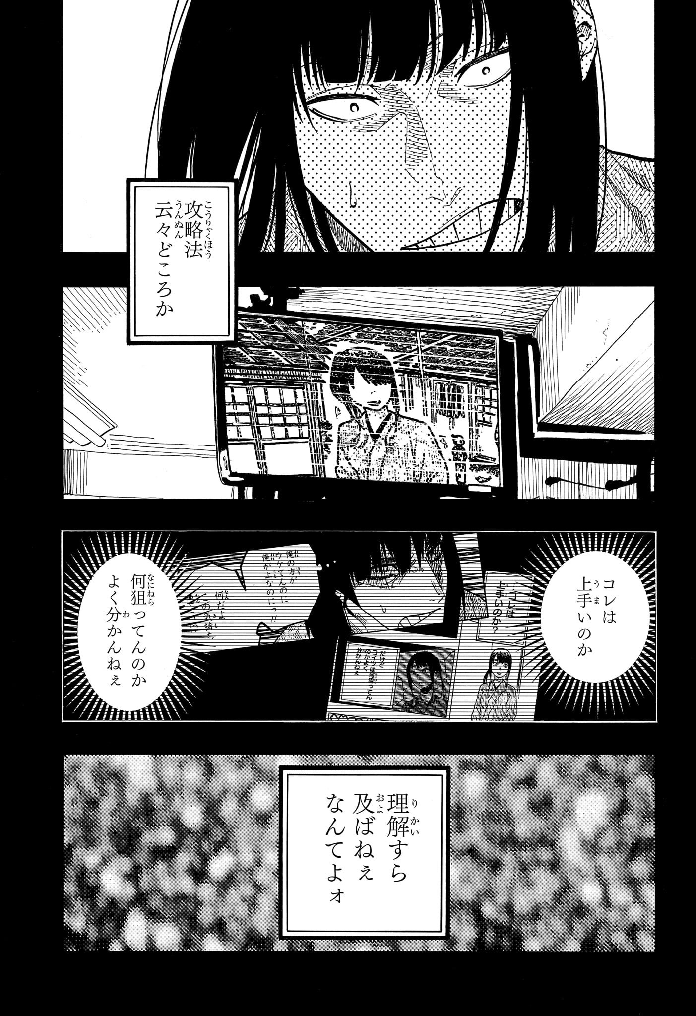 あかね噺 Chap 169 - Next Chap 170