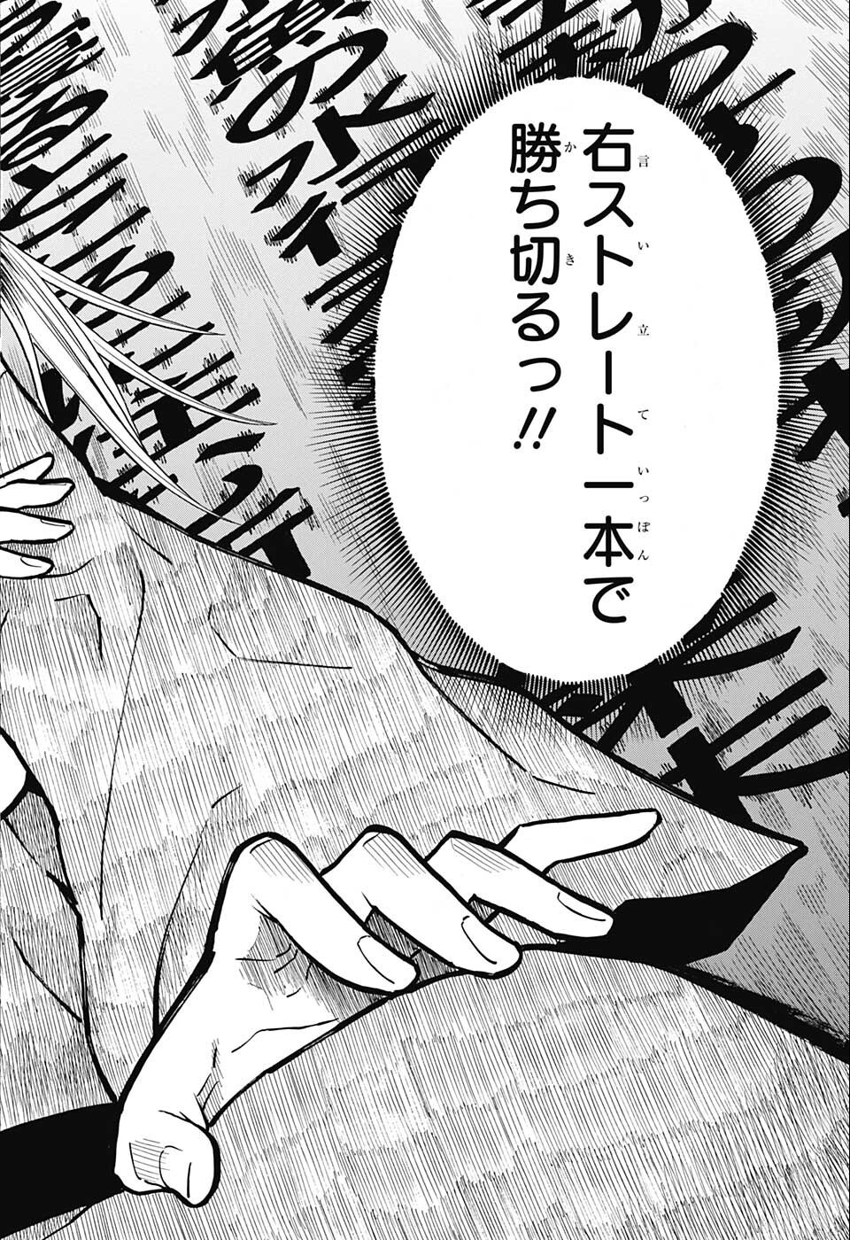 あかね噺 Chap 17 - Next Chap 18