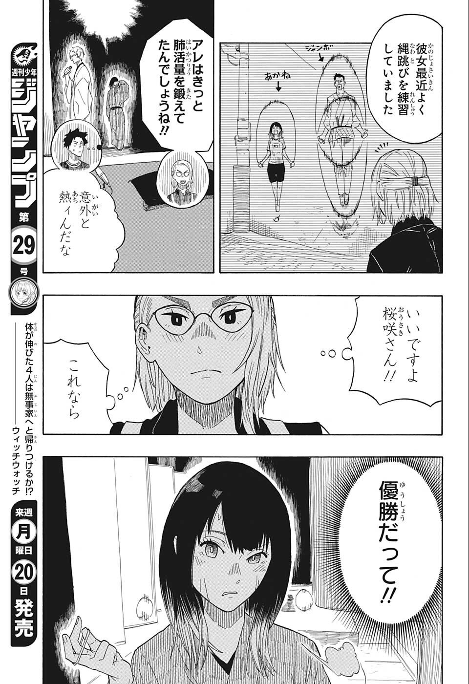あかね噺 Chap 17 - Next Chap 18