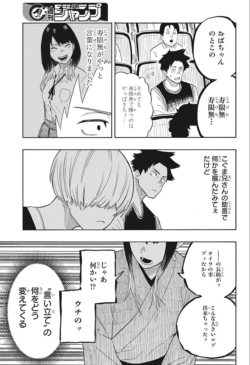 あかね噺 Chap 17 - Next Chap 18