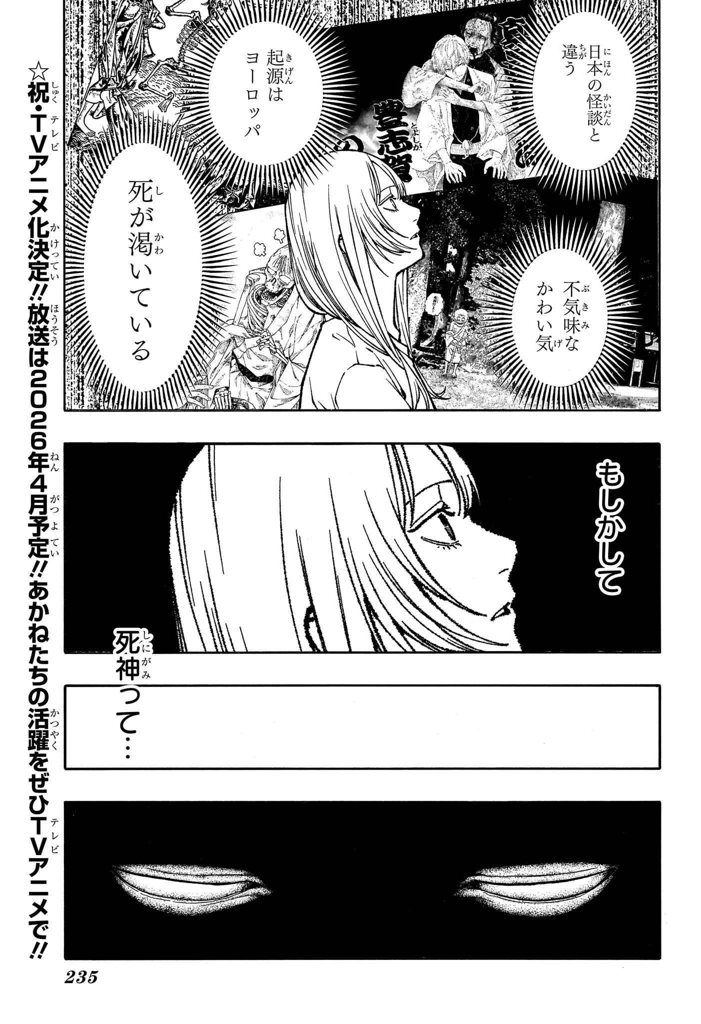 Akane-Banashi - Chapter 191 - Page 11