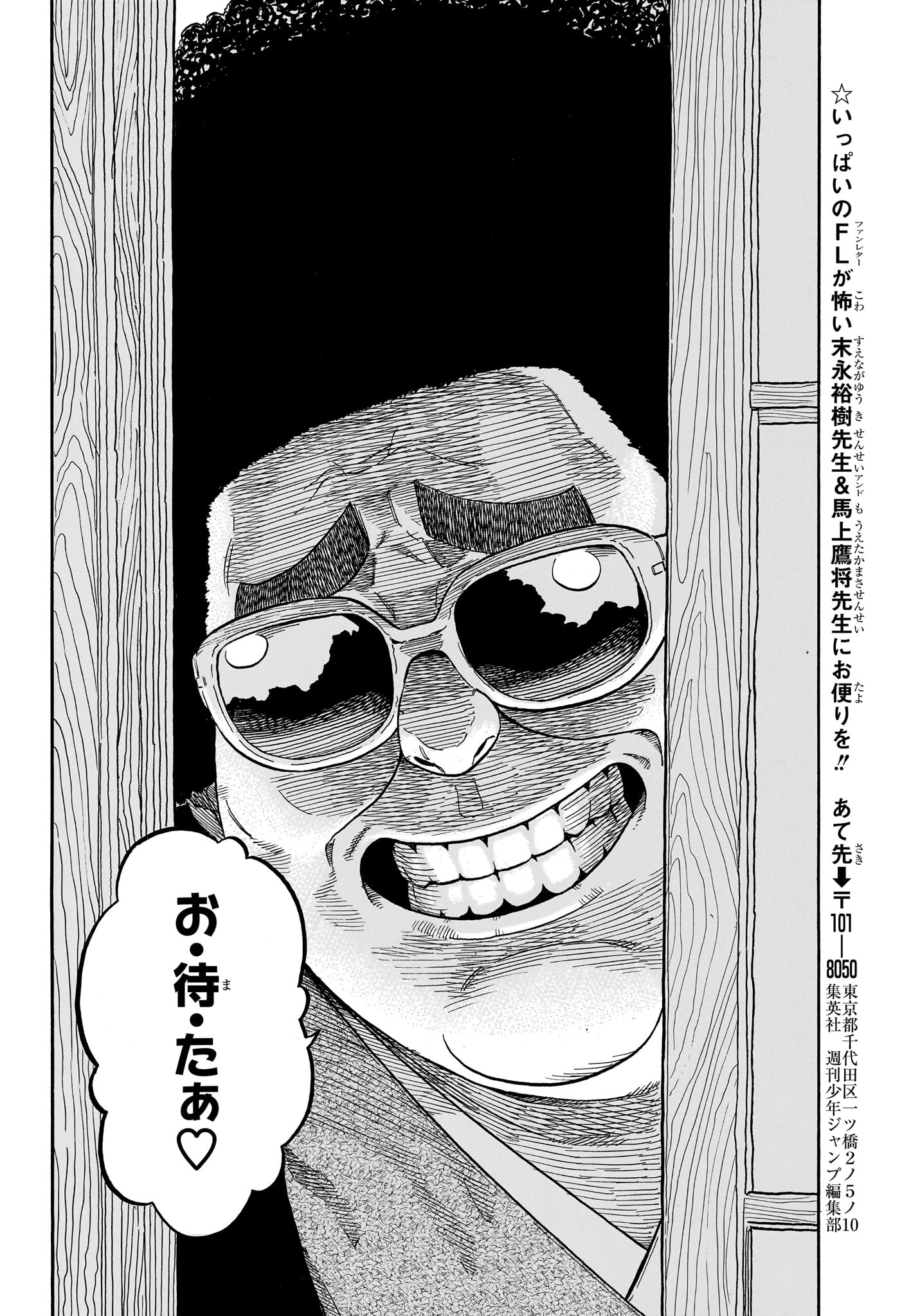 Akane-Banashi - Chapter 191 - Page 18