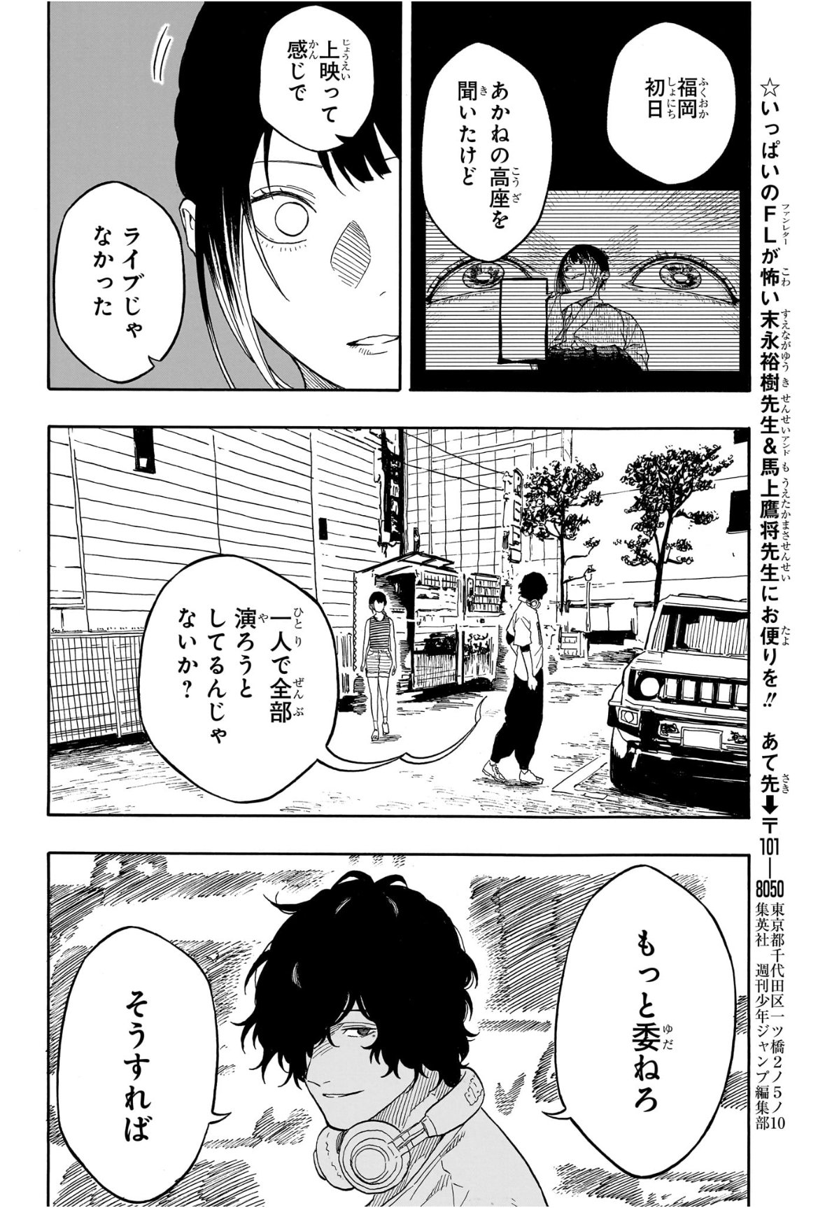 Akane-Banashi - Chapter 192 - Page 16
