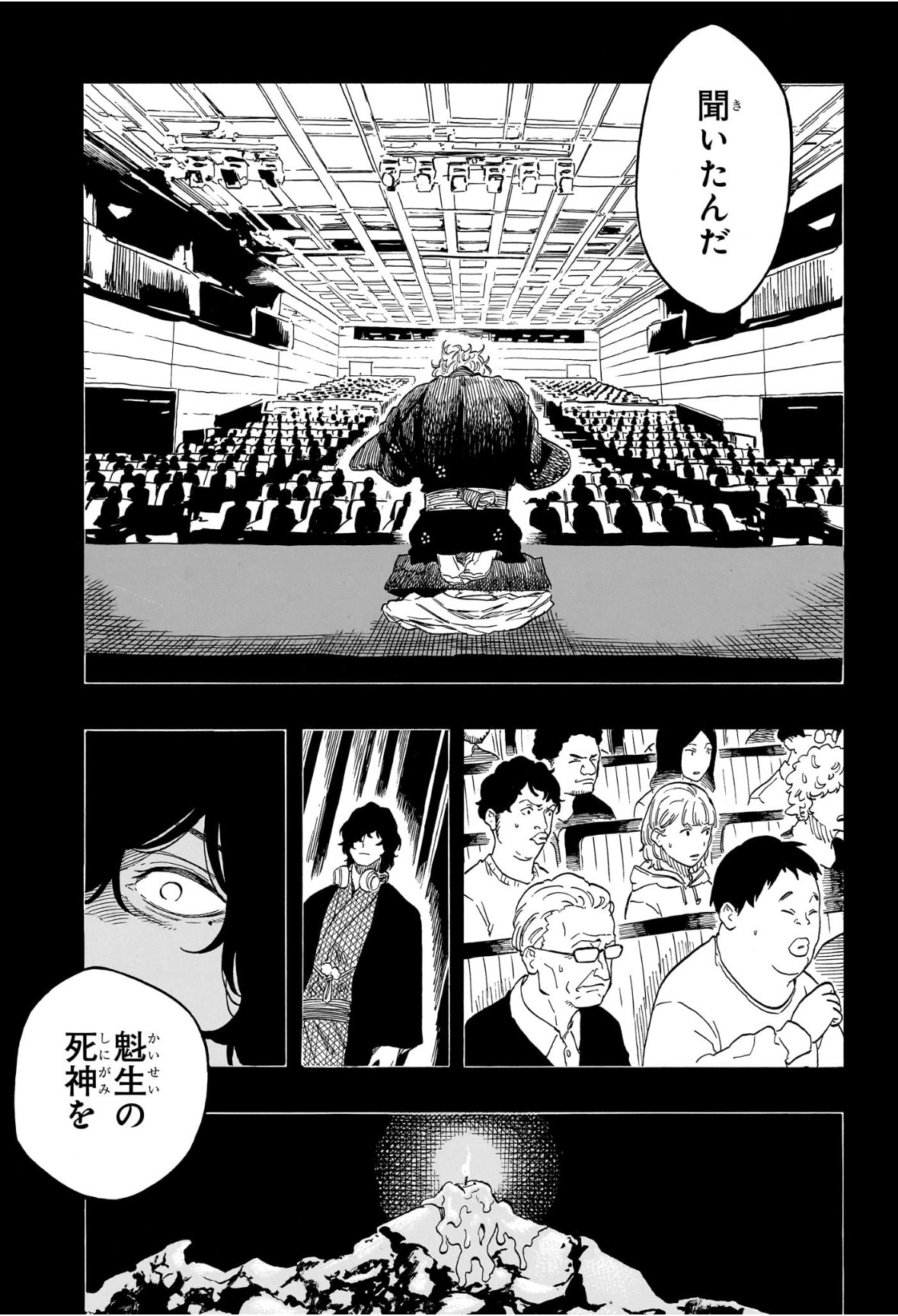 Akane-Banashi - Chapter 192 - Page 9