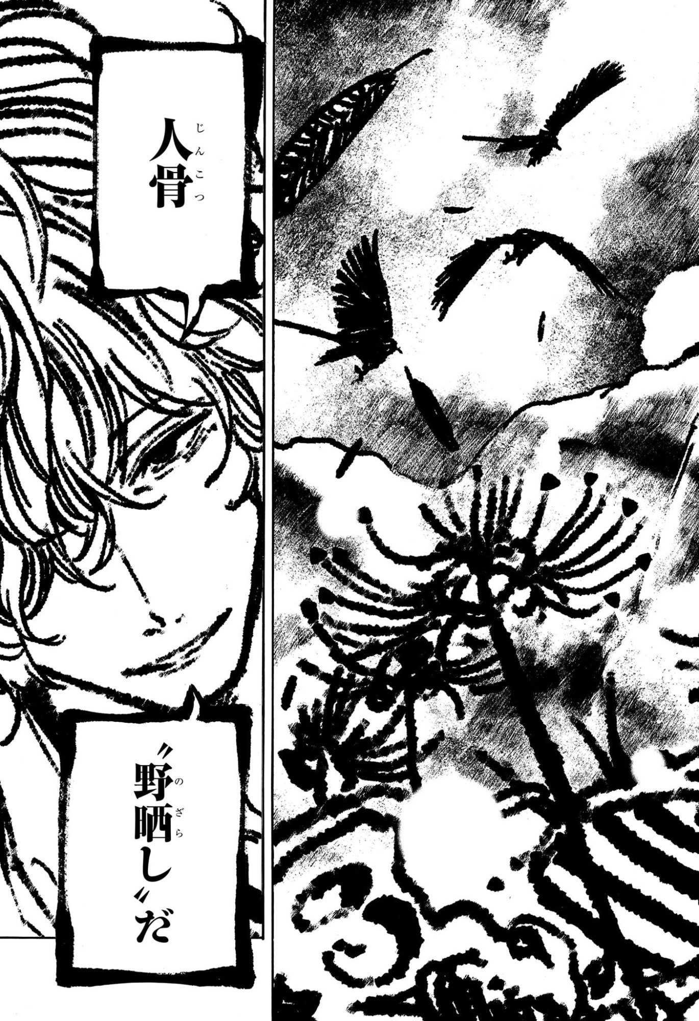 Akane-Banashi - Chapter 193 - Page 15