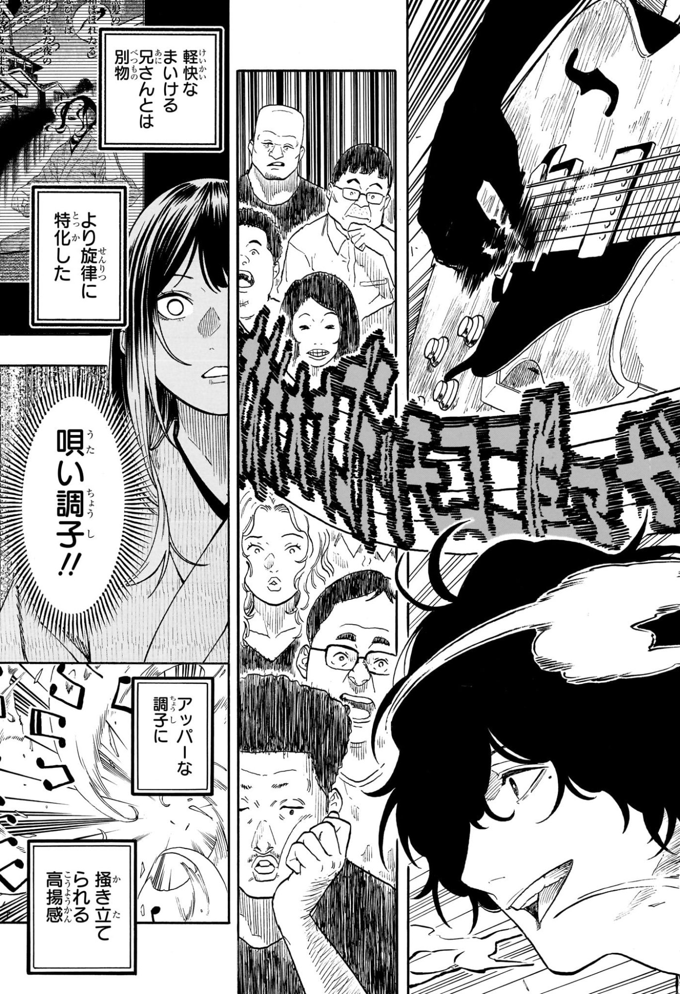 あかね噺 Chap 194 - Next Chap 195