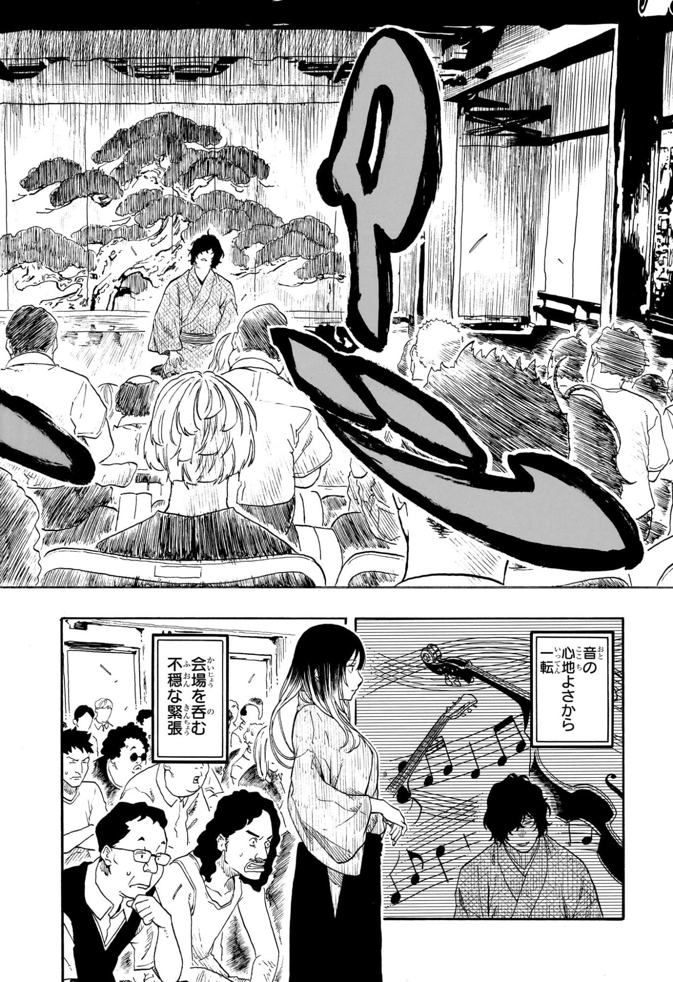 あかね噺 Chap 194 - Next Chap 195