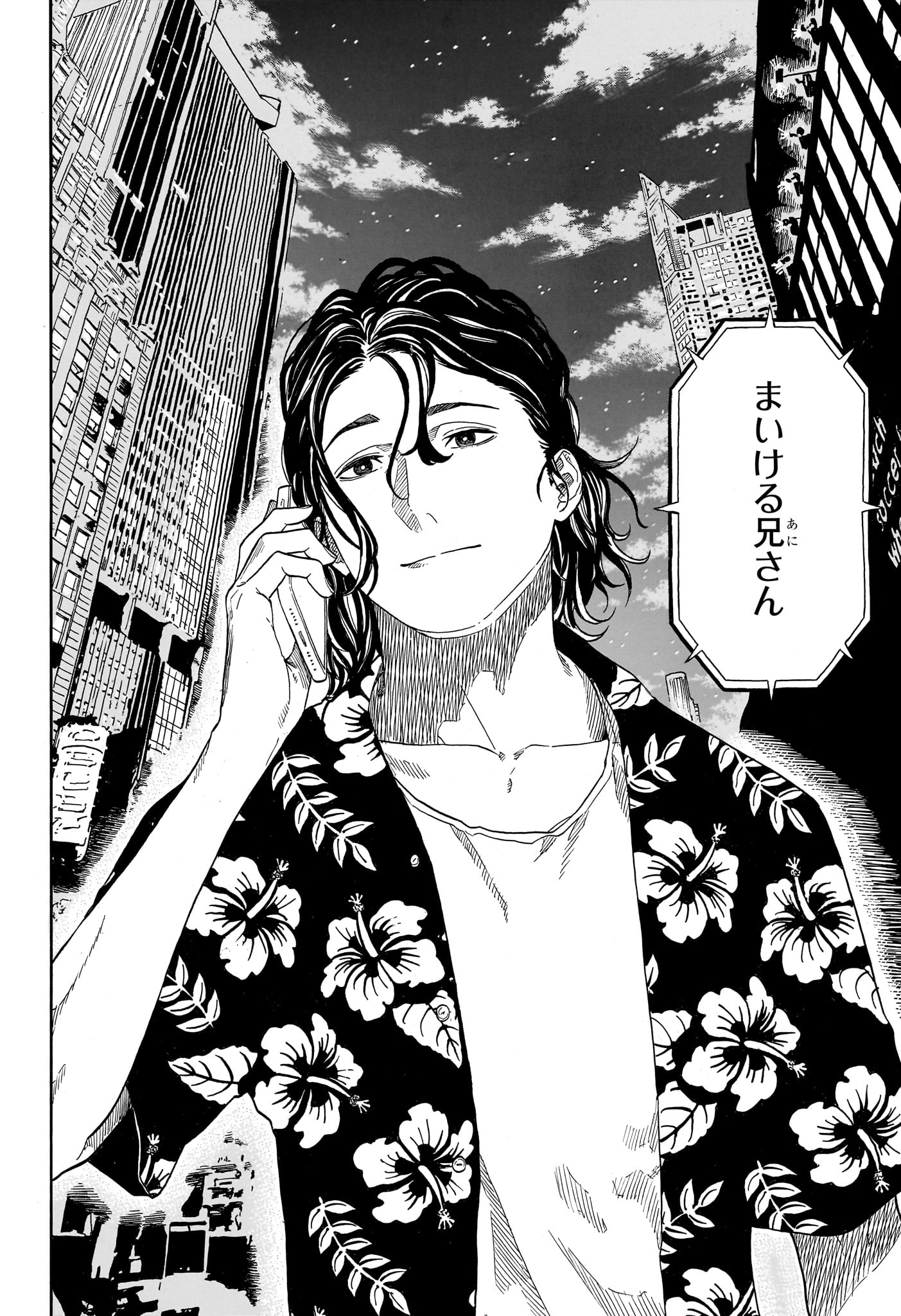 Akane-Banashi - Chapter 195 - Page 10