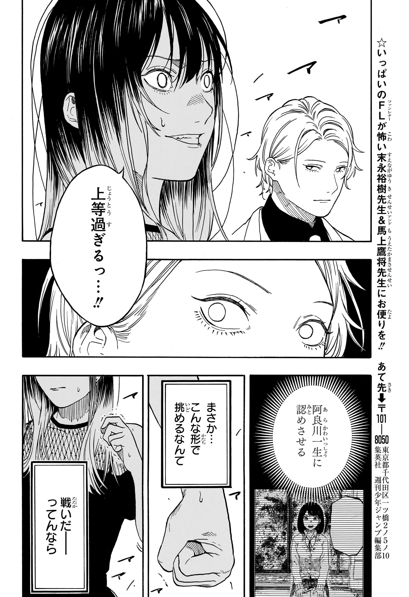 あかね噺 Chap 196 - Next Chap 197