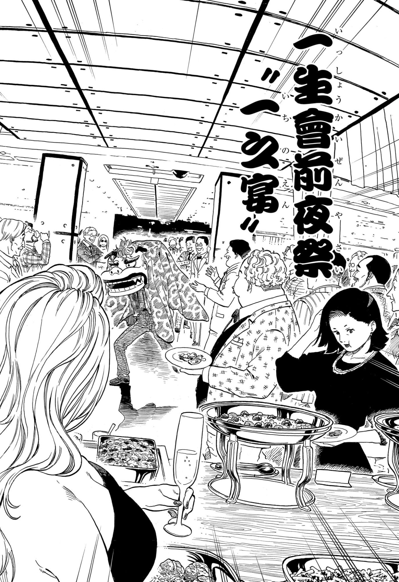 あかね噺 Chap 196 - Next Chap 197