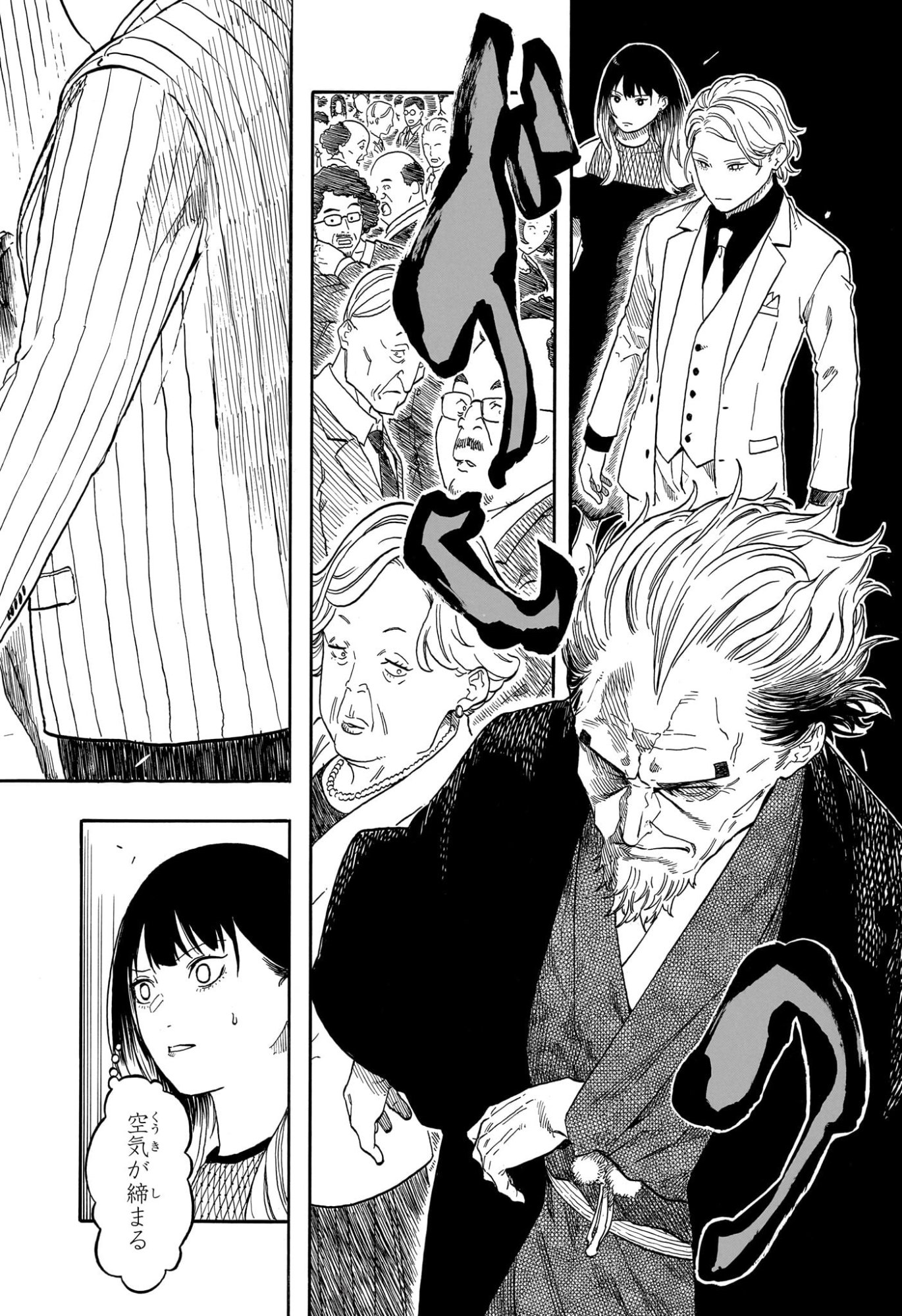 あかね噺 Chap 196 - Next Chap 197