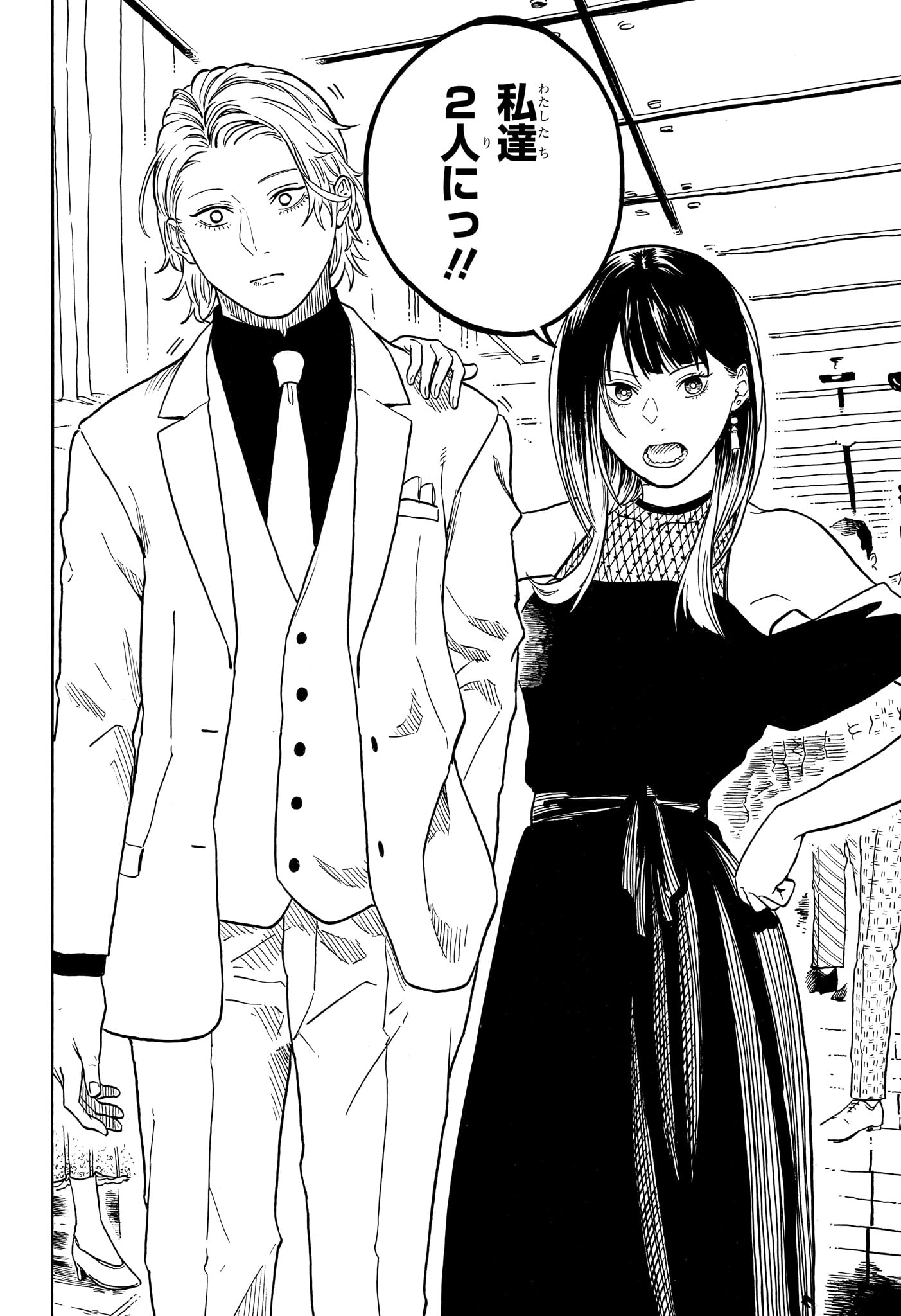 あかね噺 Chap 197 - Next Chap 198