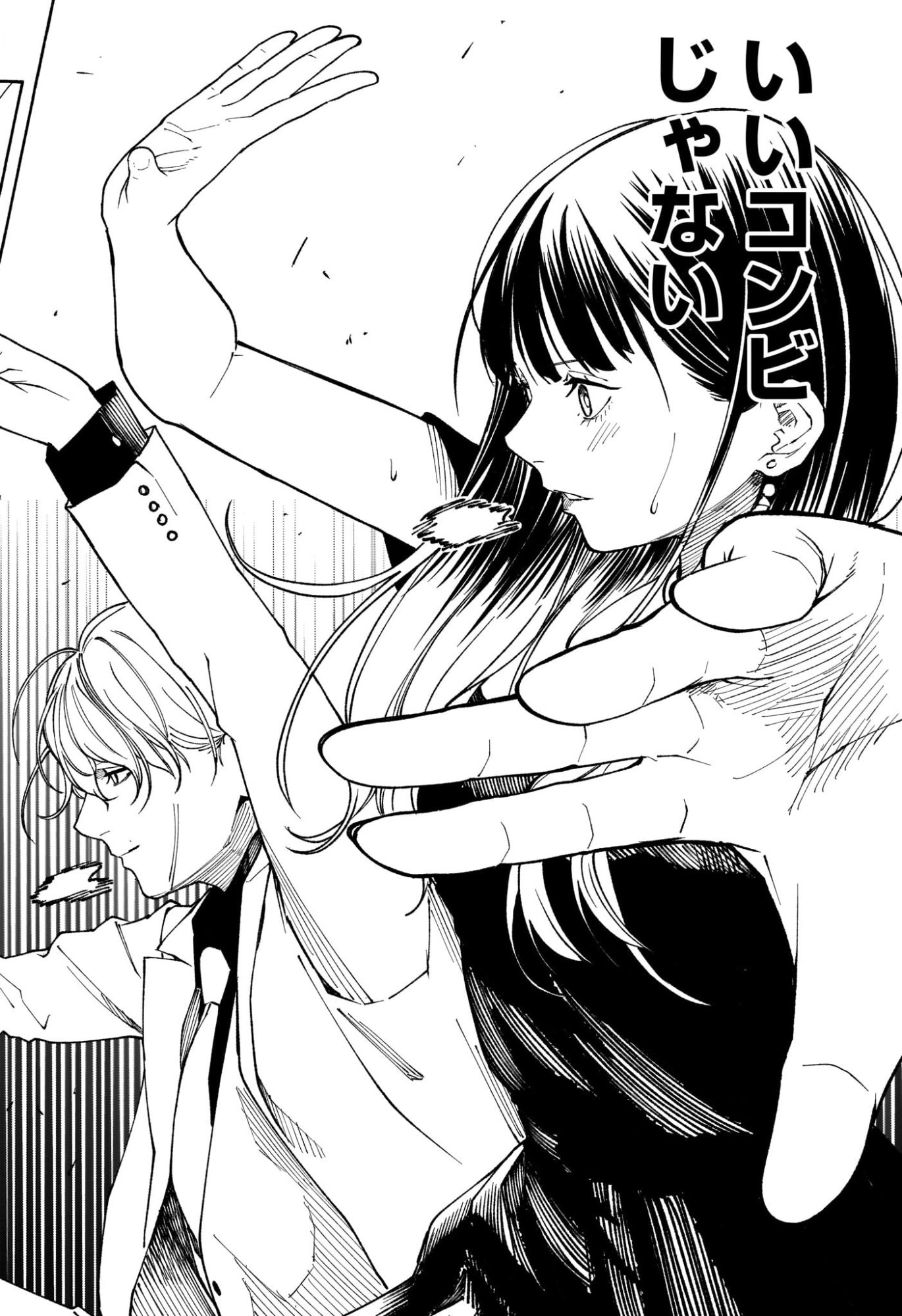 Akane-Banashi - Chapter 198 - Page 16