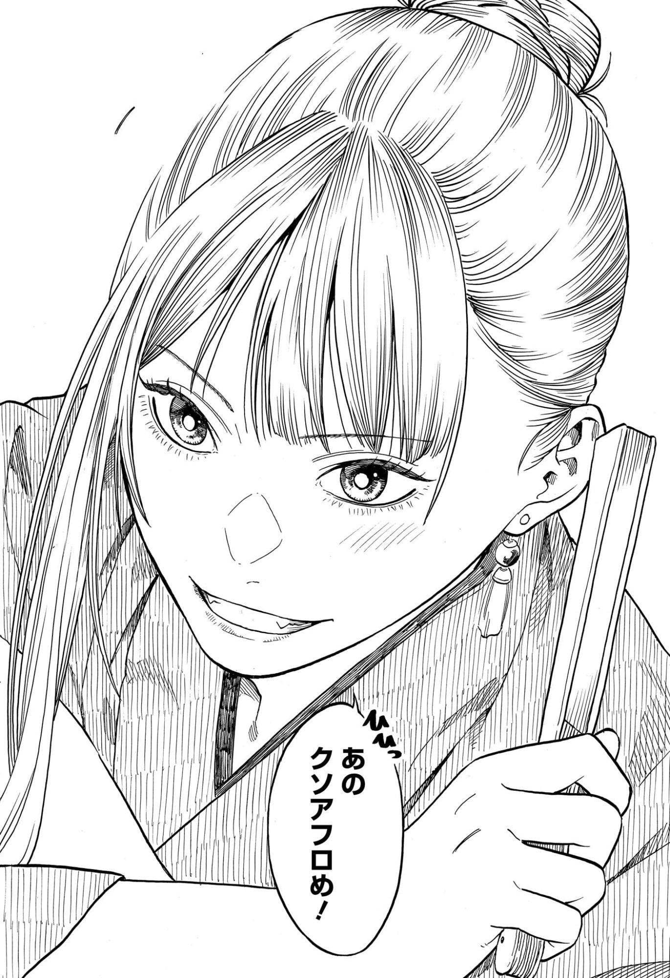 Akane-Banashi - Chapter 200 - Page 15