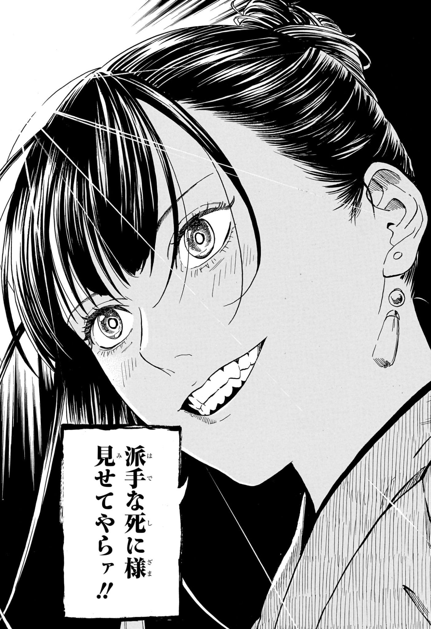 Akane-Banashi - Chapter 201 - Page 12