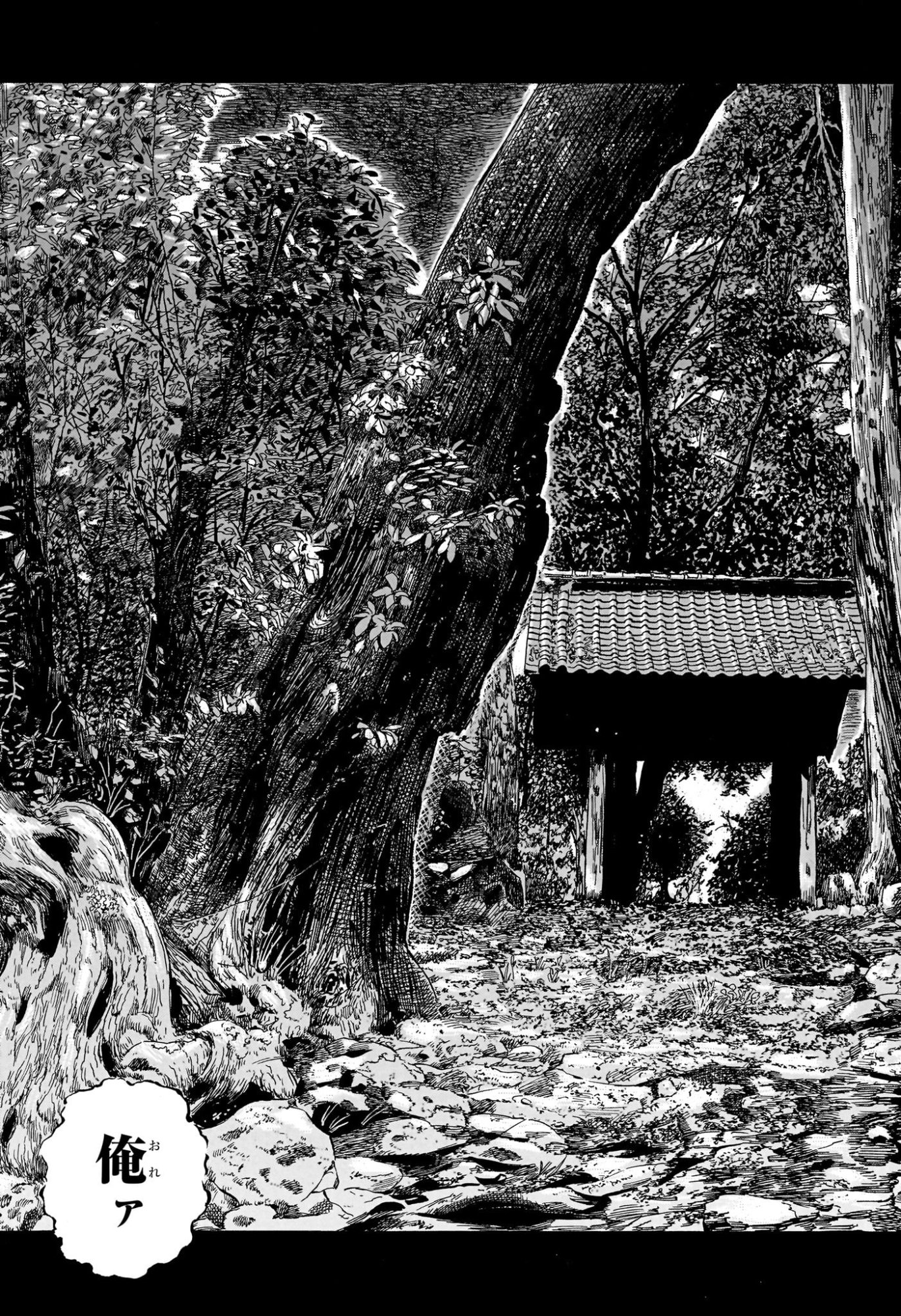 Akane-Banashi - Chapter 201 - Page 19