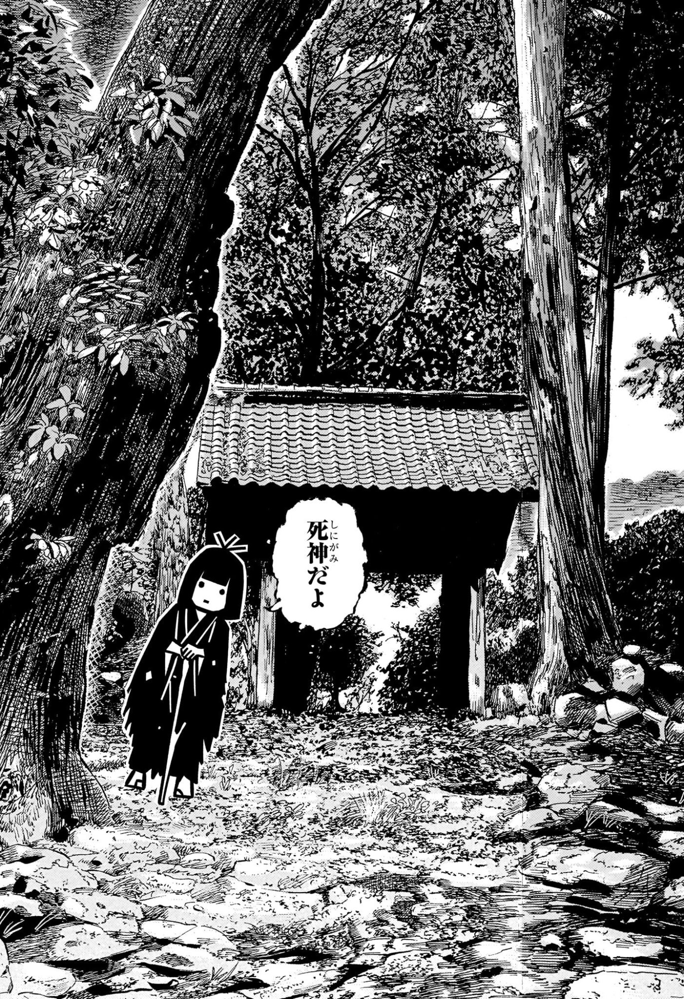 Akane-Banashi - Chapter 201 - Page 20