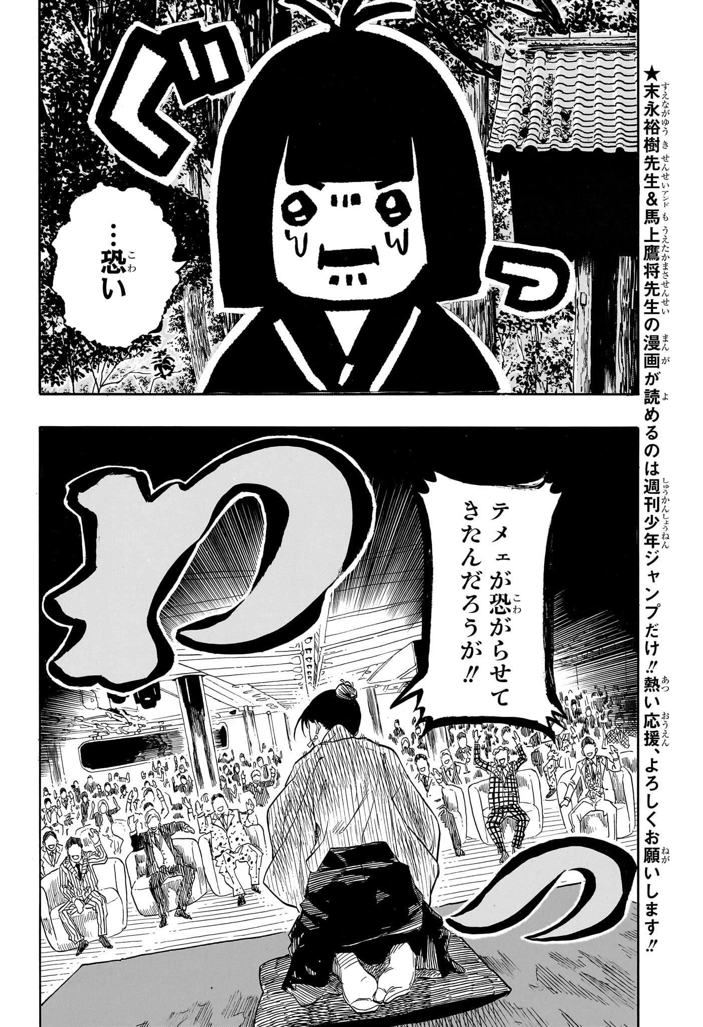 あかね噺 Chap 202 - Next Chap 203