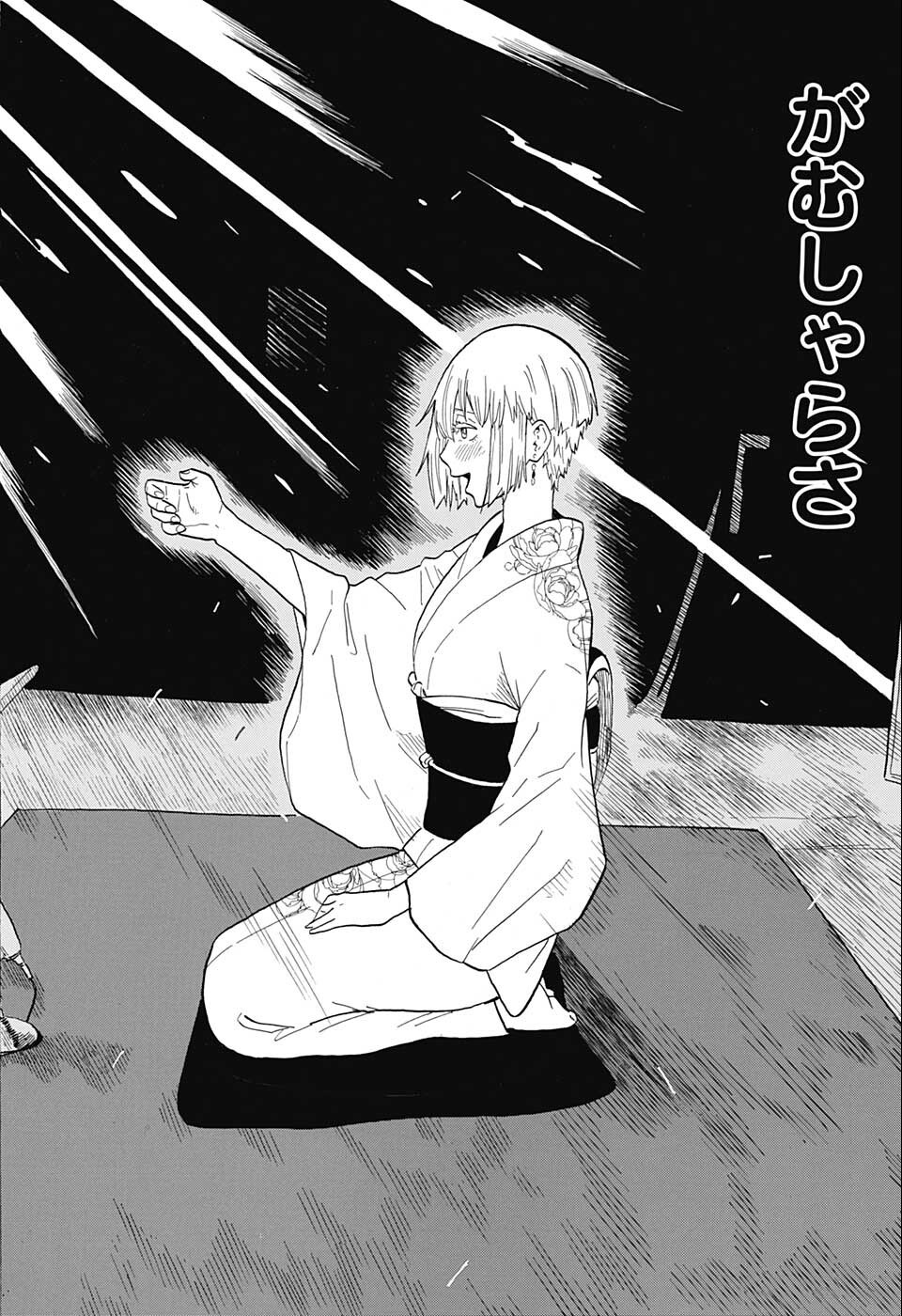 あかね噺 Chap 21 - Next Chap 22