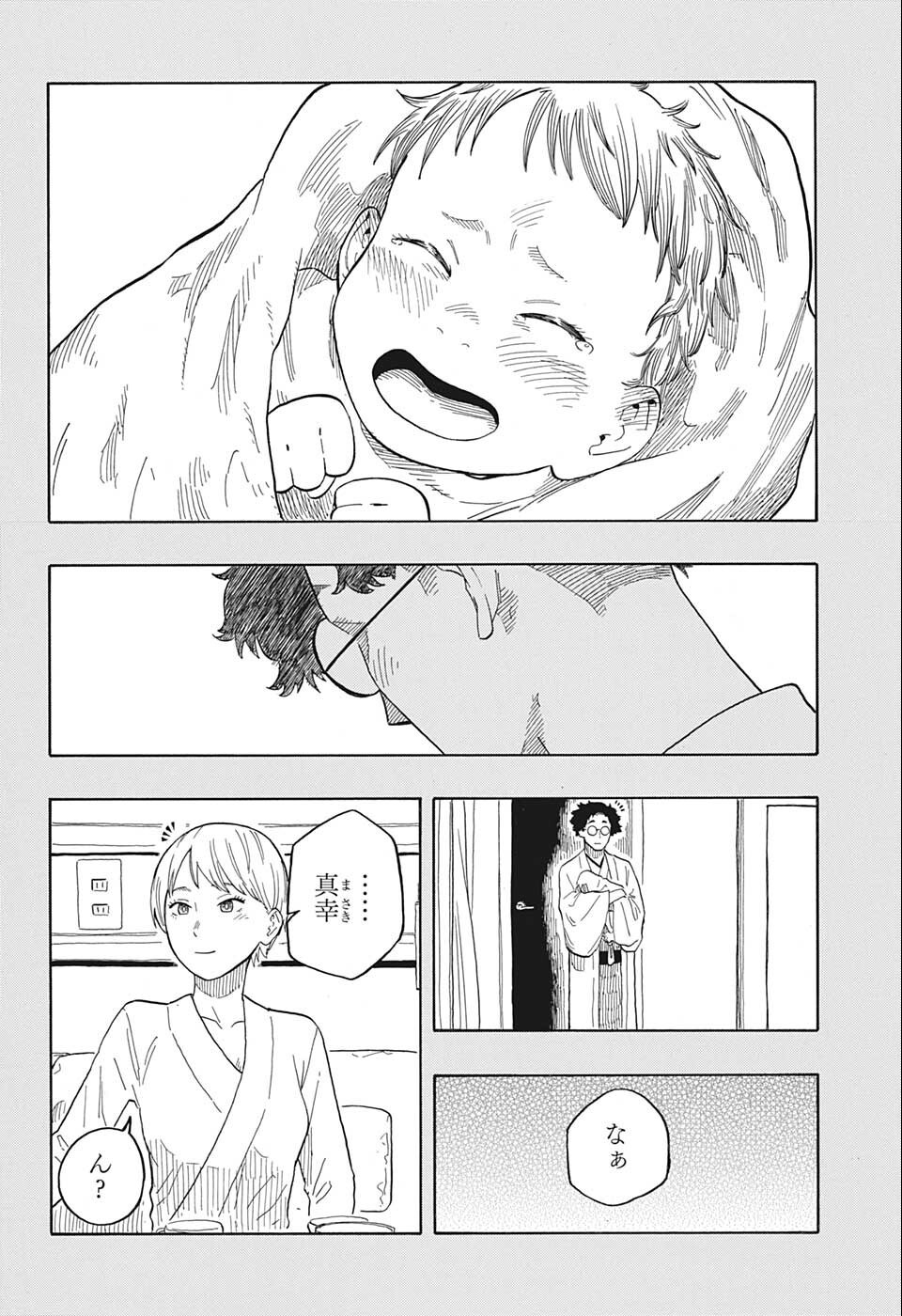 あかね噺 Chap 24 - Next Chap 25