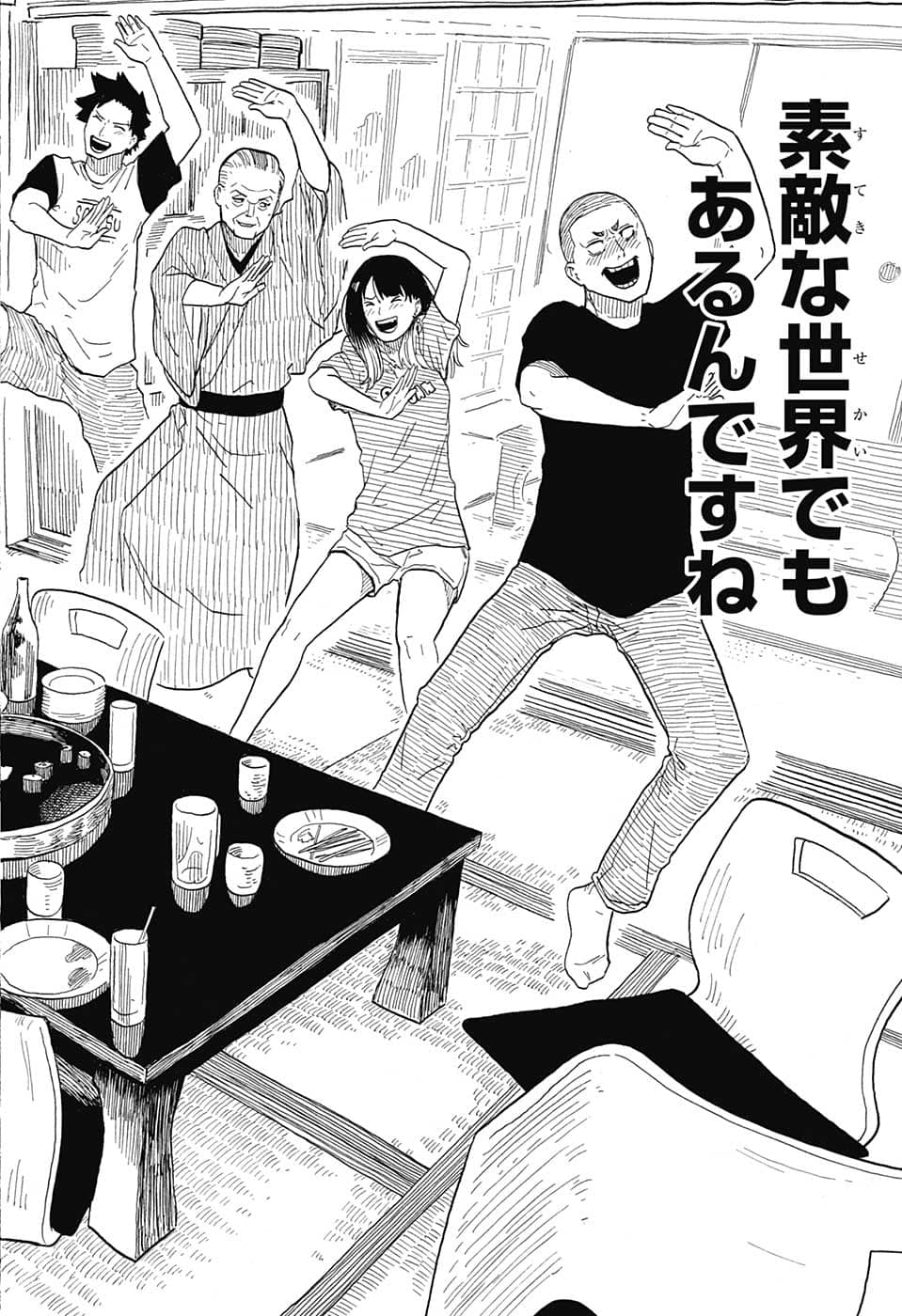 あかね噺 Chap 29 - Next Chap 30